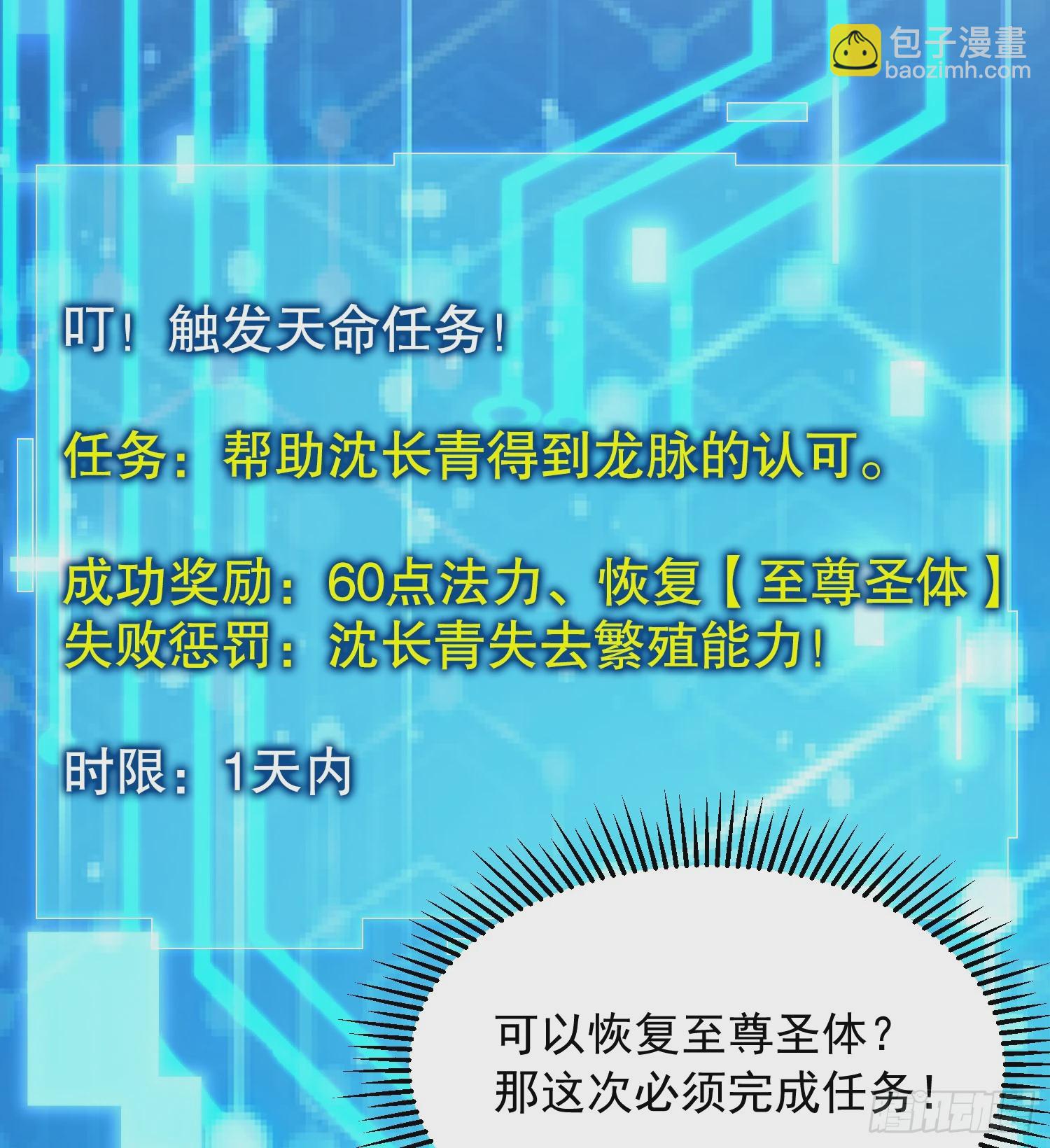 第30话 魔女争夺大周龙脉(1/2)-第31话