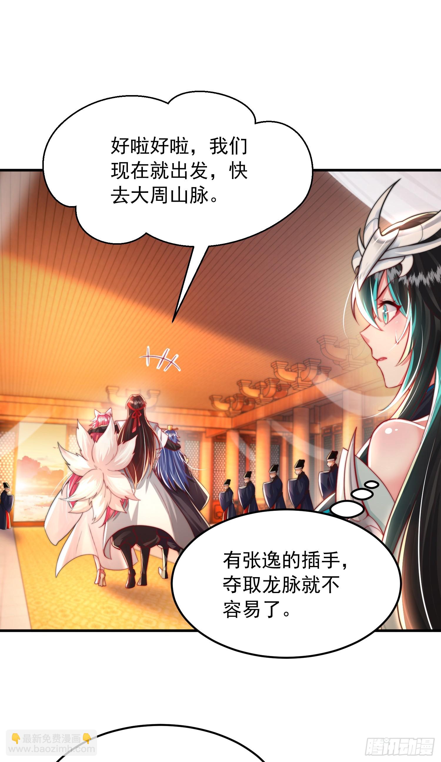 第30话 魔女争夺大周龙脉(1/2)-第31话