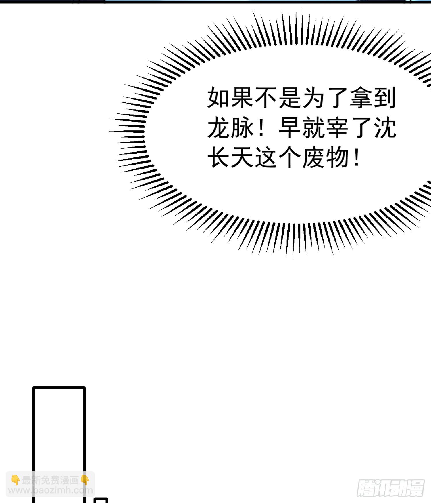 第30话 魔女争夺大周龙脉(1/2)-第31话