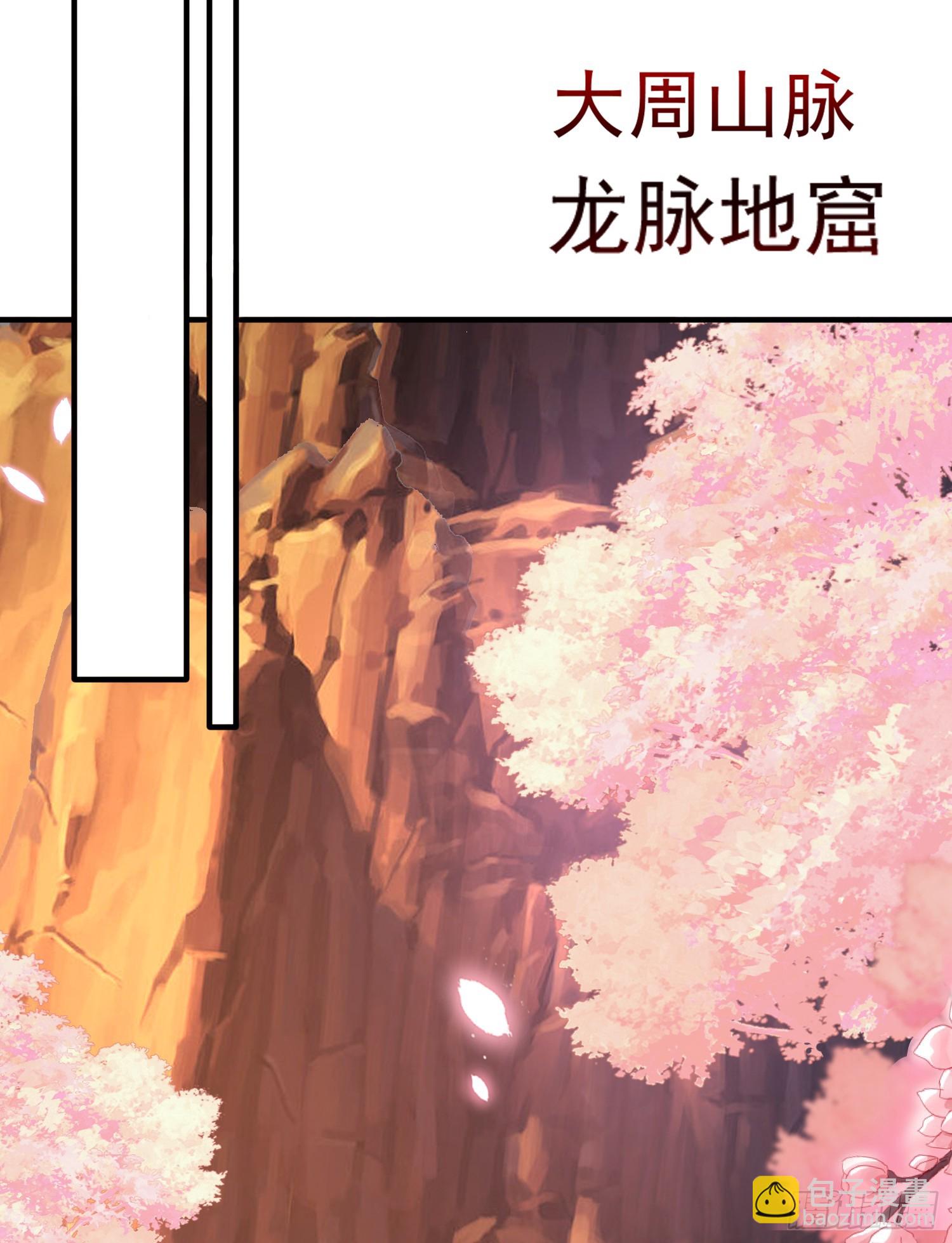 第30话 魔女争夺大周龙脉(1/2)-第31话
