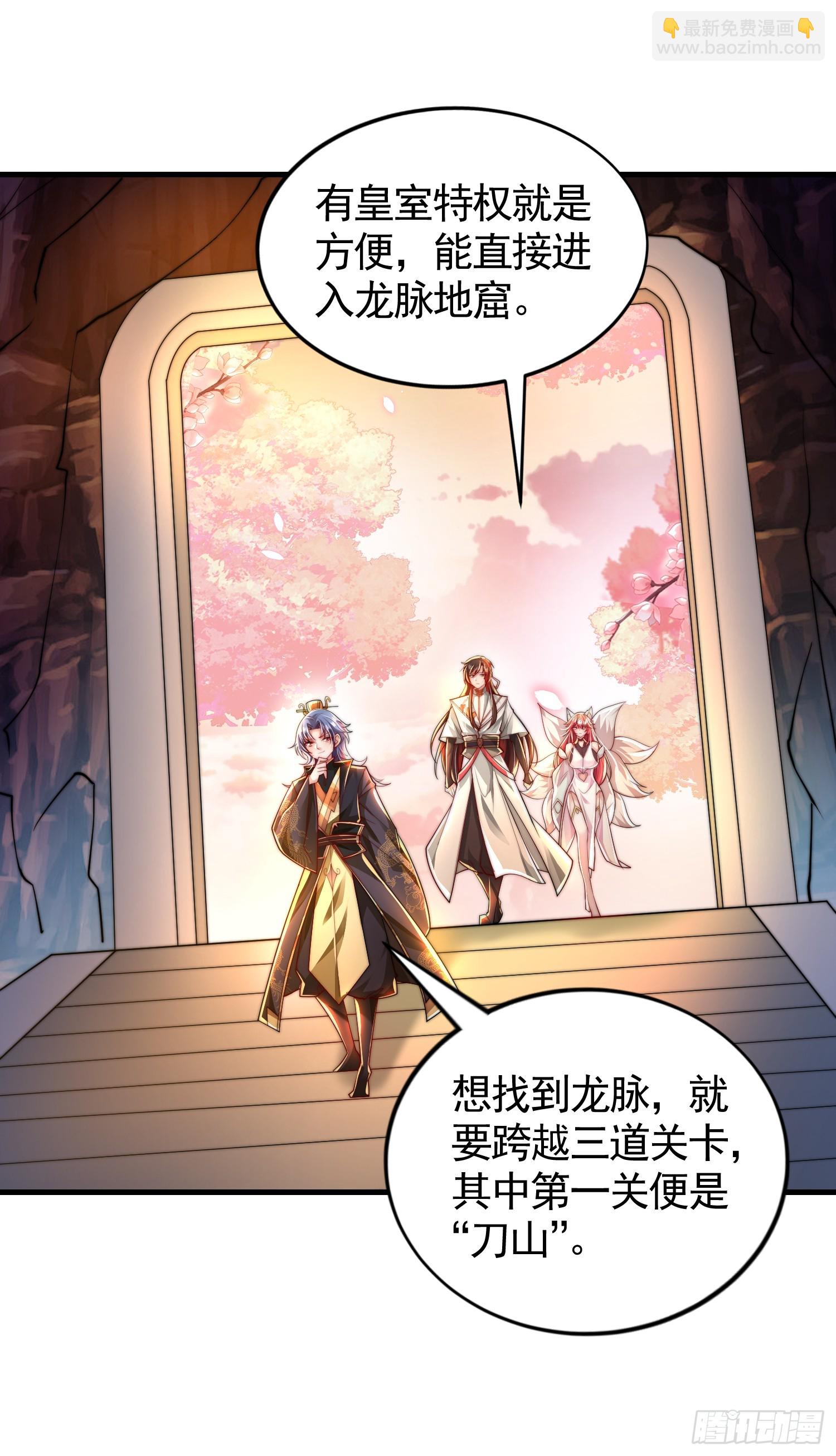 第30话 魔女争夺大周龙脉(1/2)-第31话
