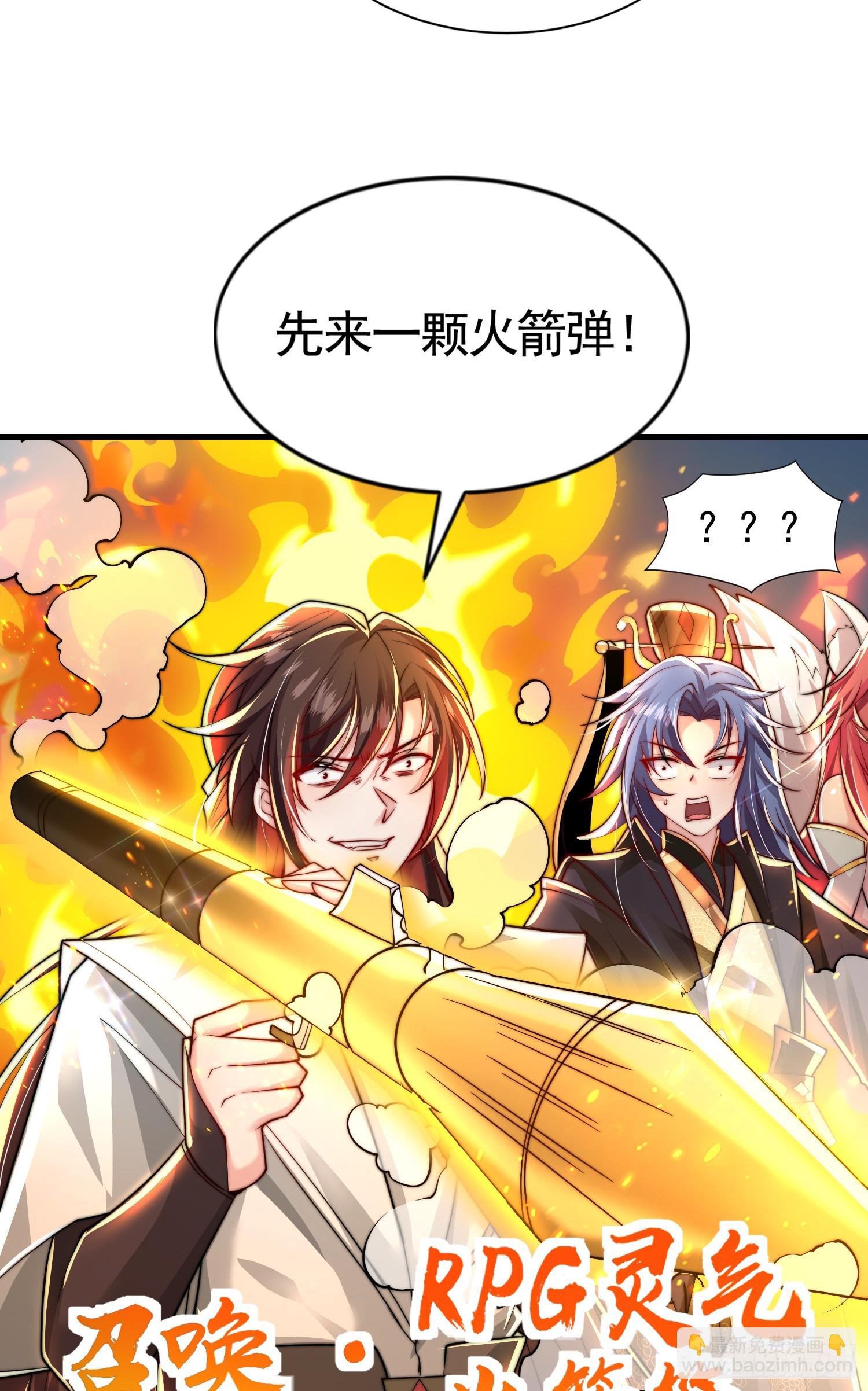 第30话 魔女争夺大周龙脉(1/2)-第31话