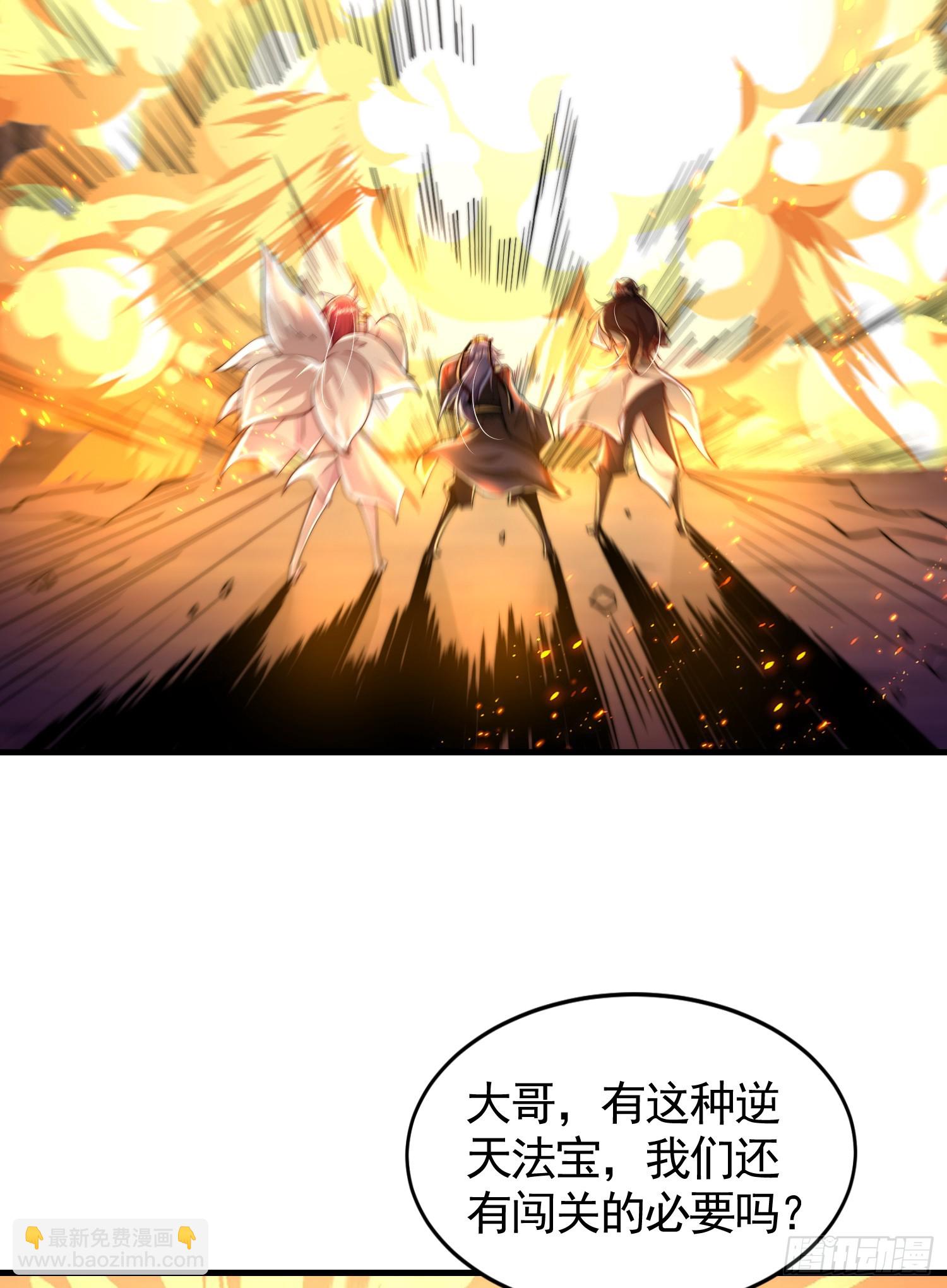 第30话 魔女争夺大周龙脉(1/2)-第31话