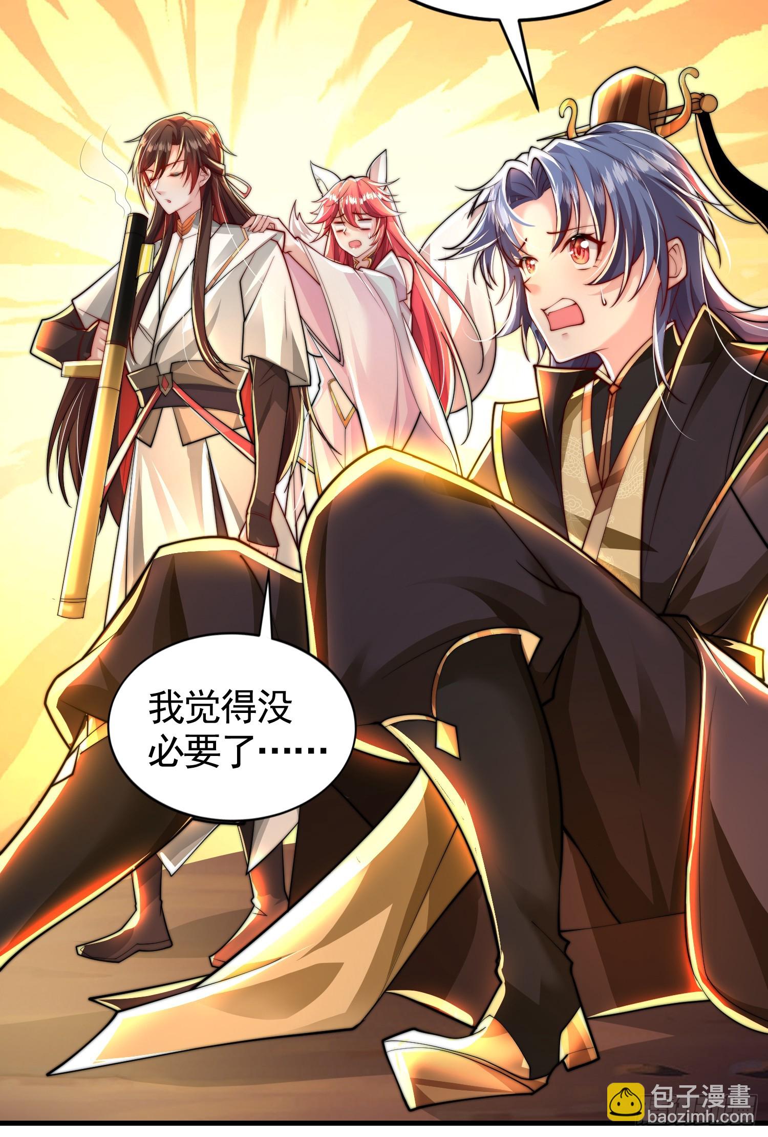 第30话 魔女争夺大周龙脉(1/2)-第31话