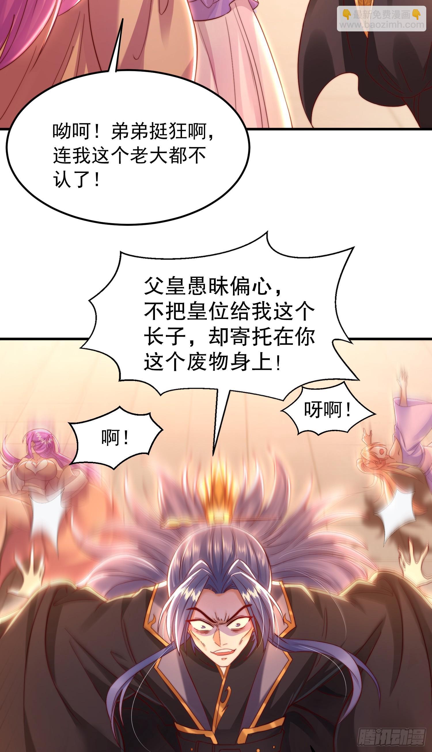 第30话 魔女争夺大周龙脉(1/2)-第31话