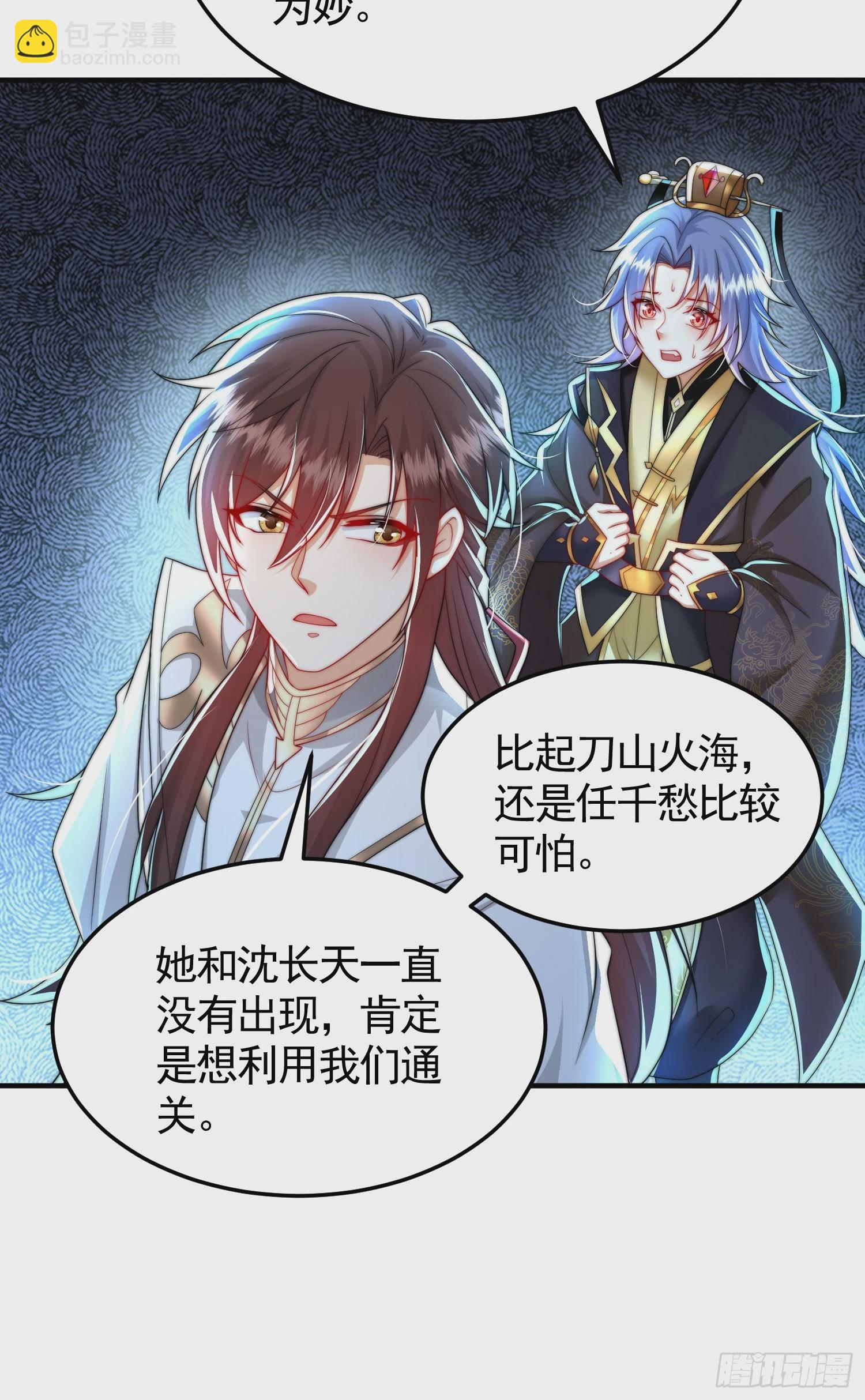 第30话 魔女争夺大周龙脉(1/2)-第31话