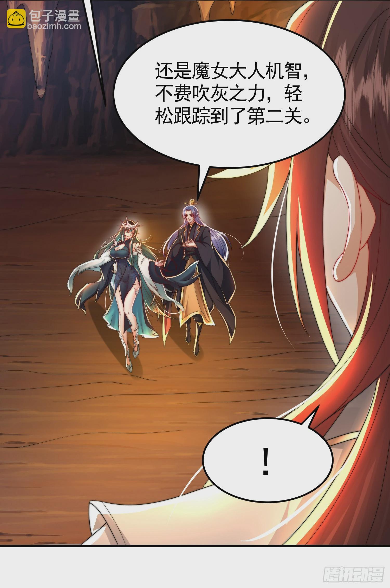 第30话 魔女争夺大周龙脉(1/2)-第31话