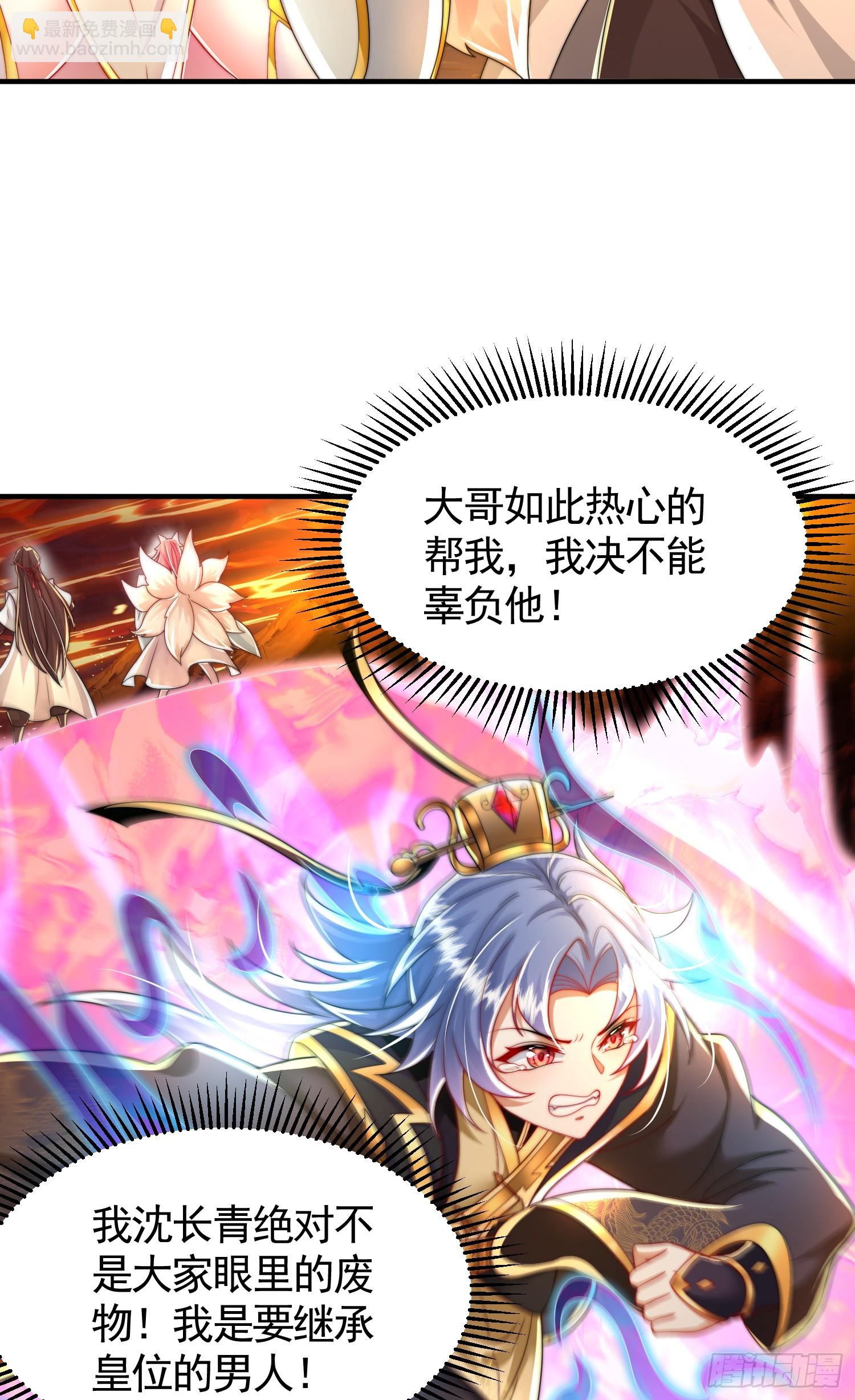 第30话 魔女争夺大周龙脉(1/2)-第31话