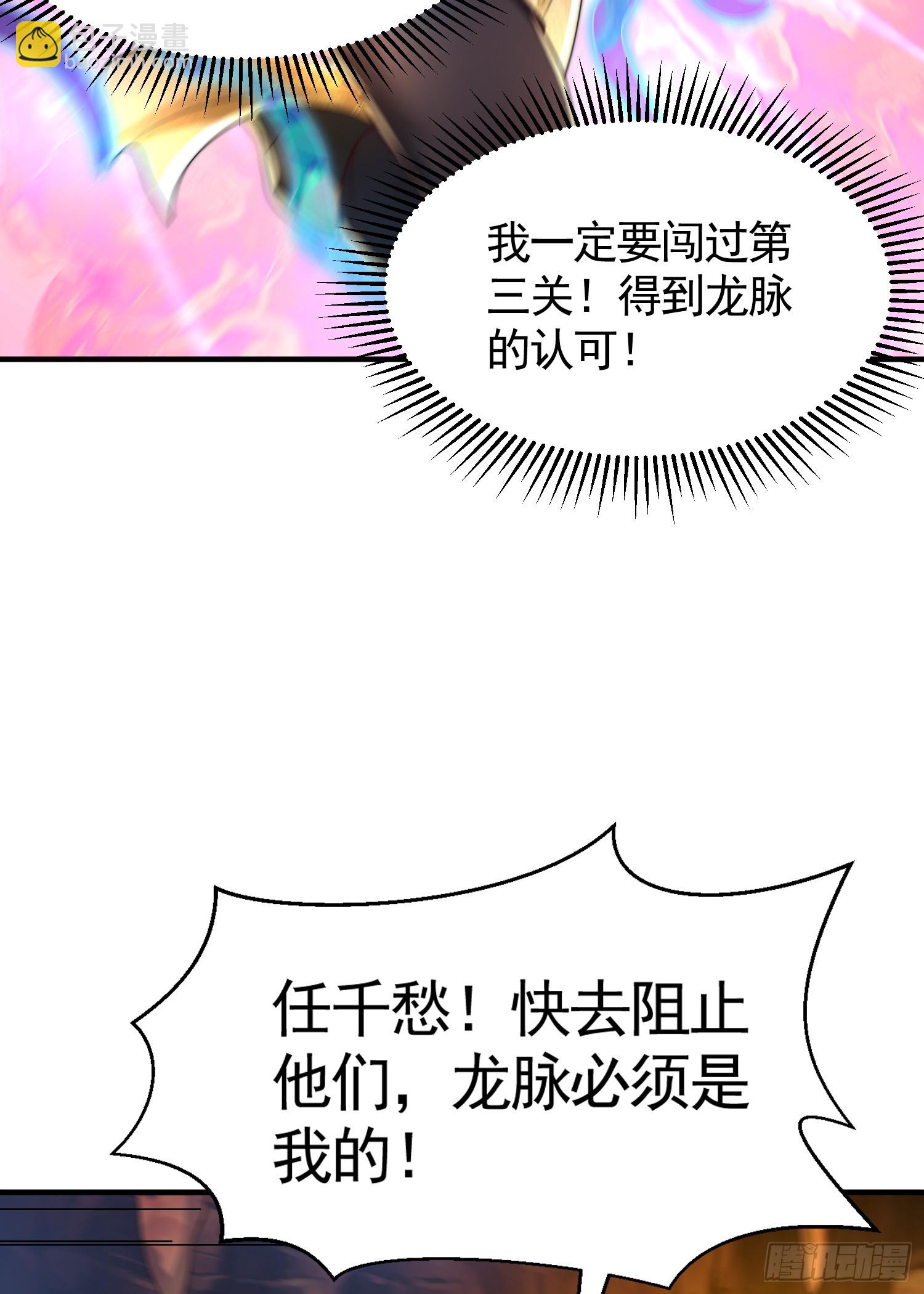 第30话 魔女争夺大周龙脉(1/2)-第31话