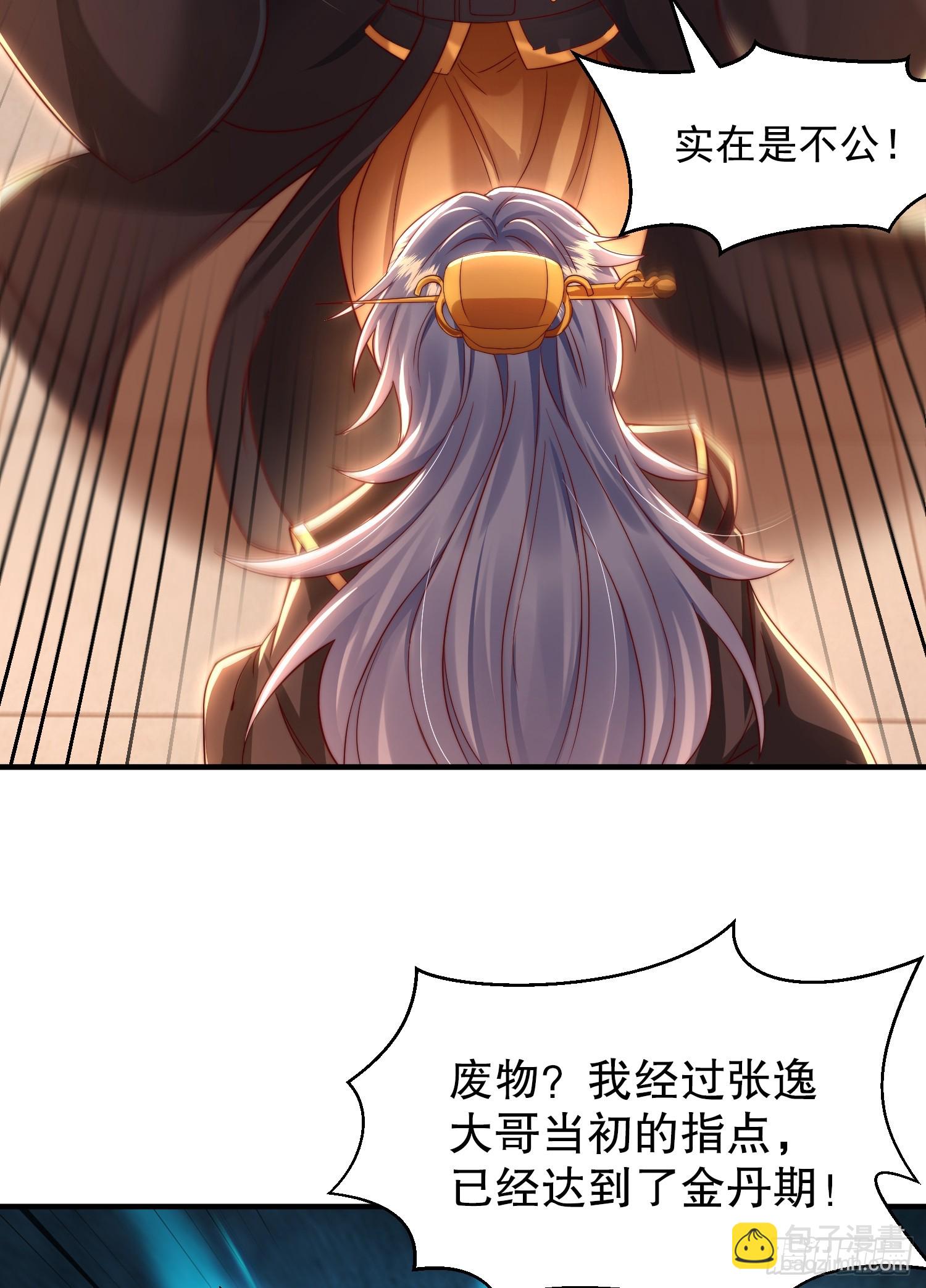 第30话 魔女争夺大周龙脉(1/2)-第31话