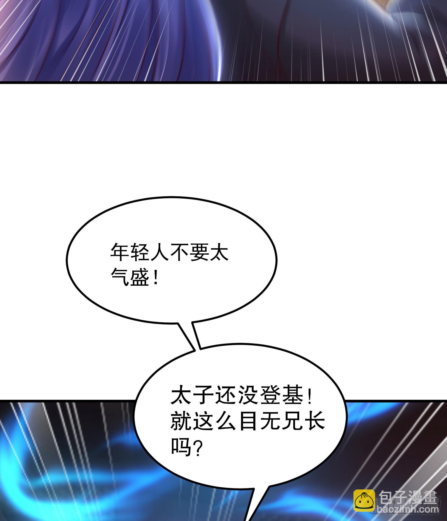 第30话 魔女争夺大周龙脉(1/2)-第31话