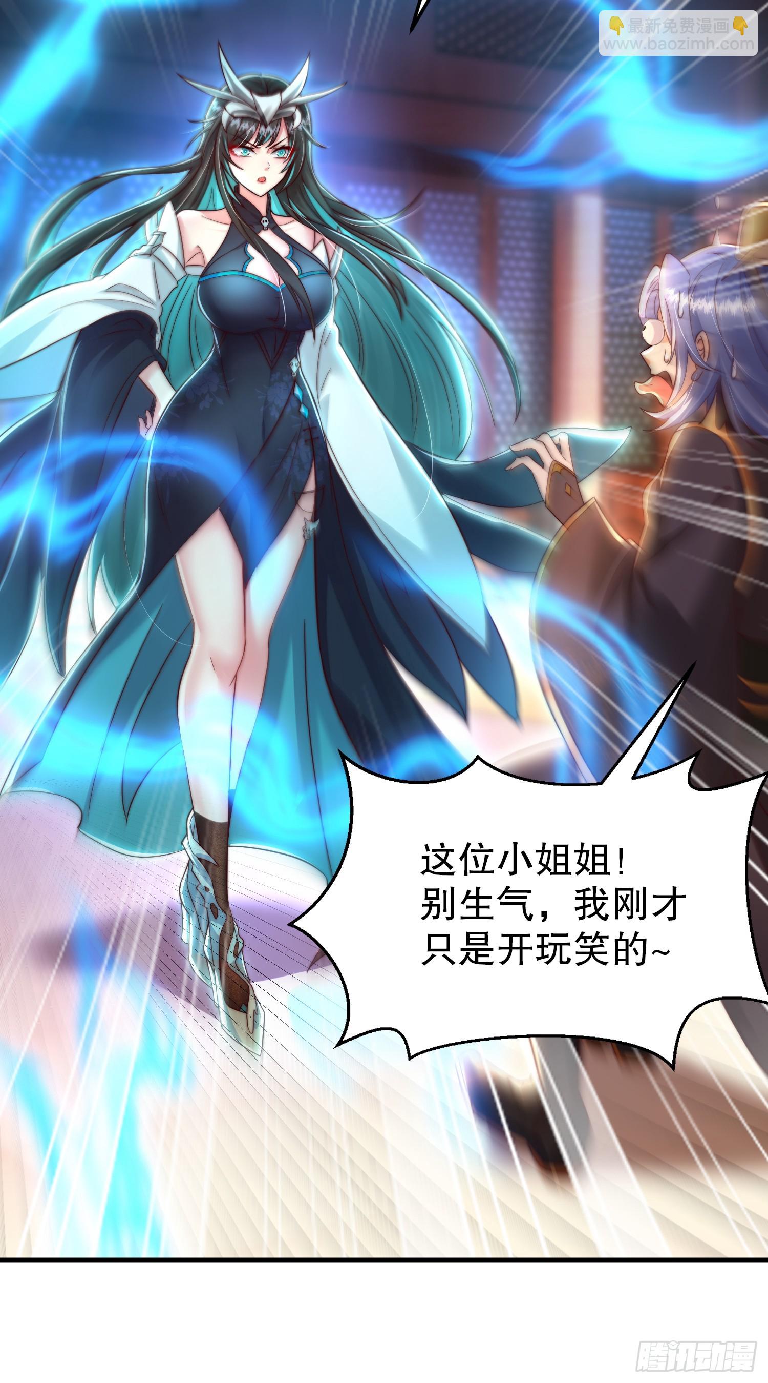 第30话 魔女争夺大周龙脉(1/2)-第31话