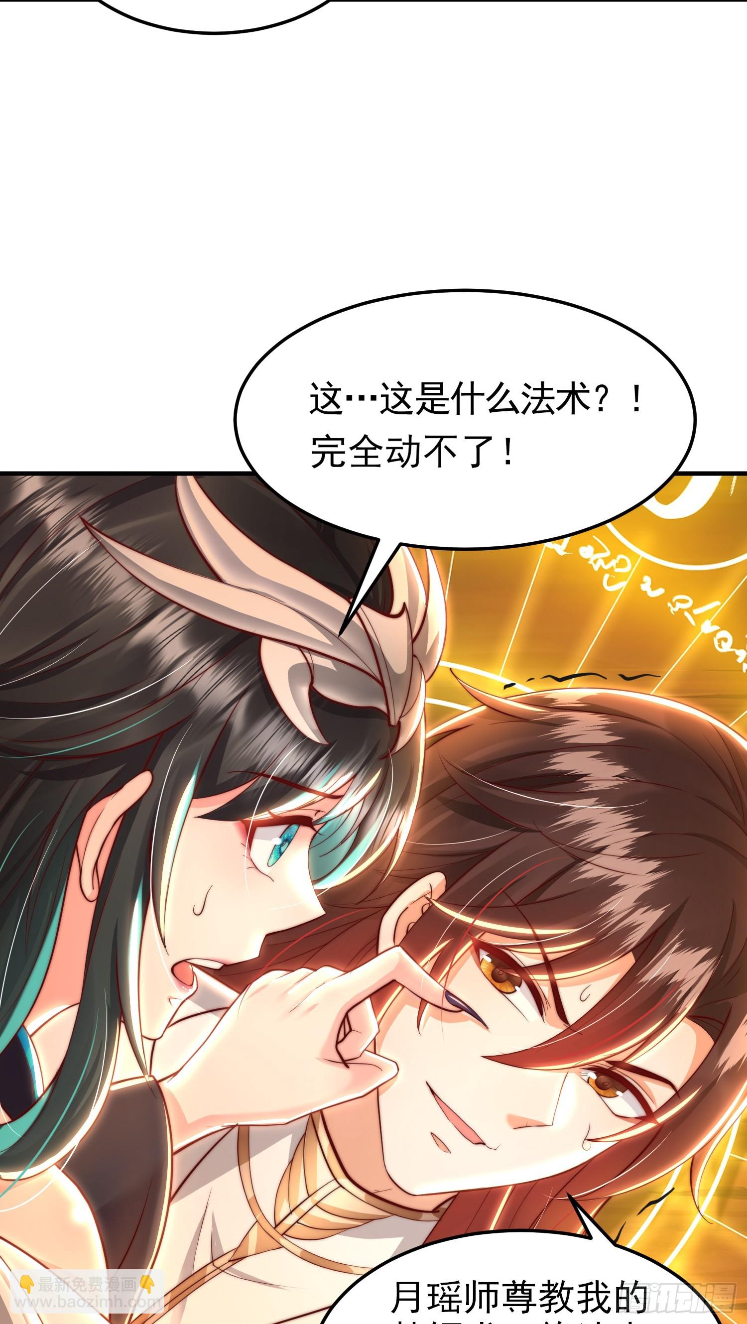 第31话 张逸花式折磨任千愁(1/2)-第33话