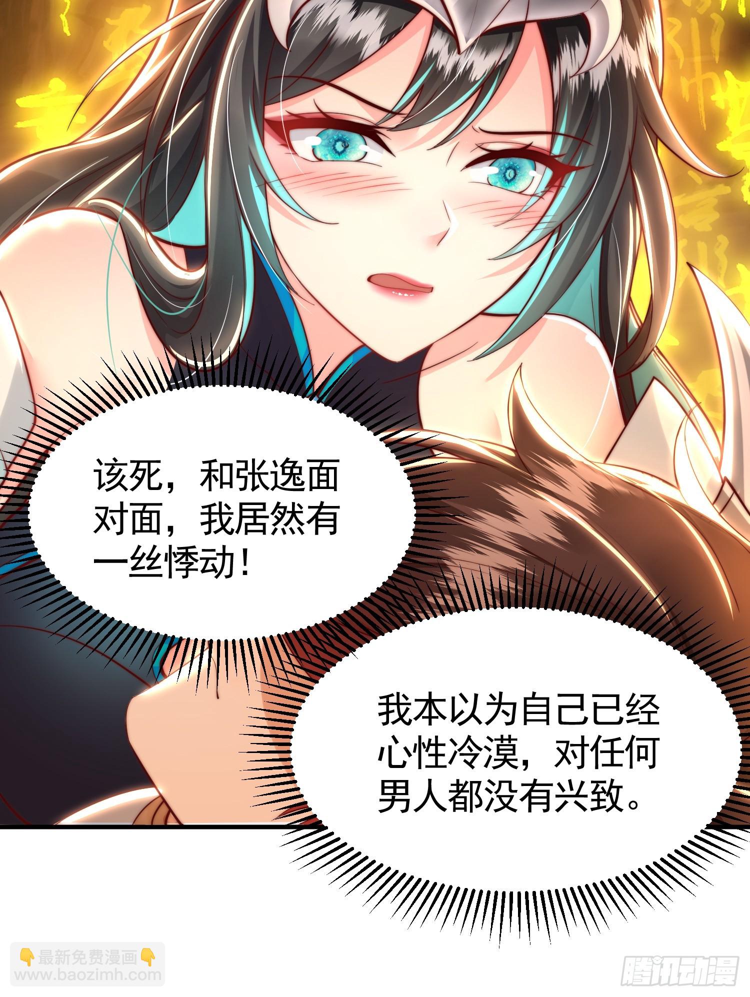 第31话 张逸花式折磨任千愁(1/2)-第33话