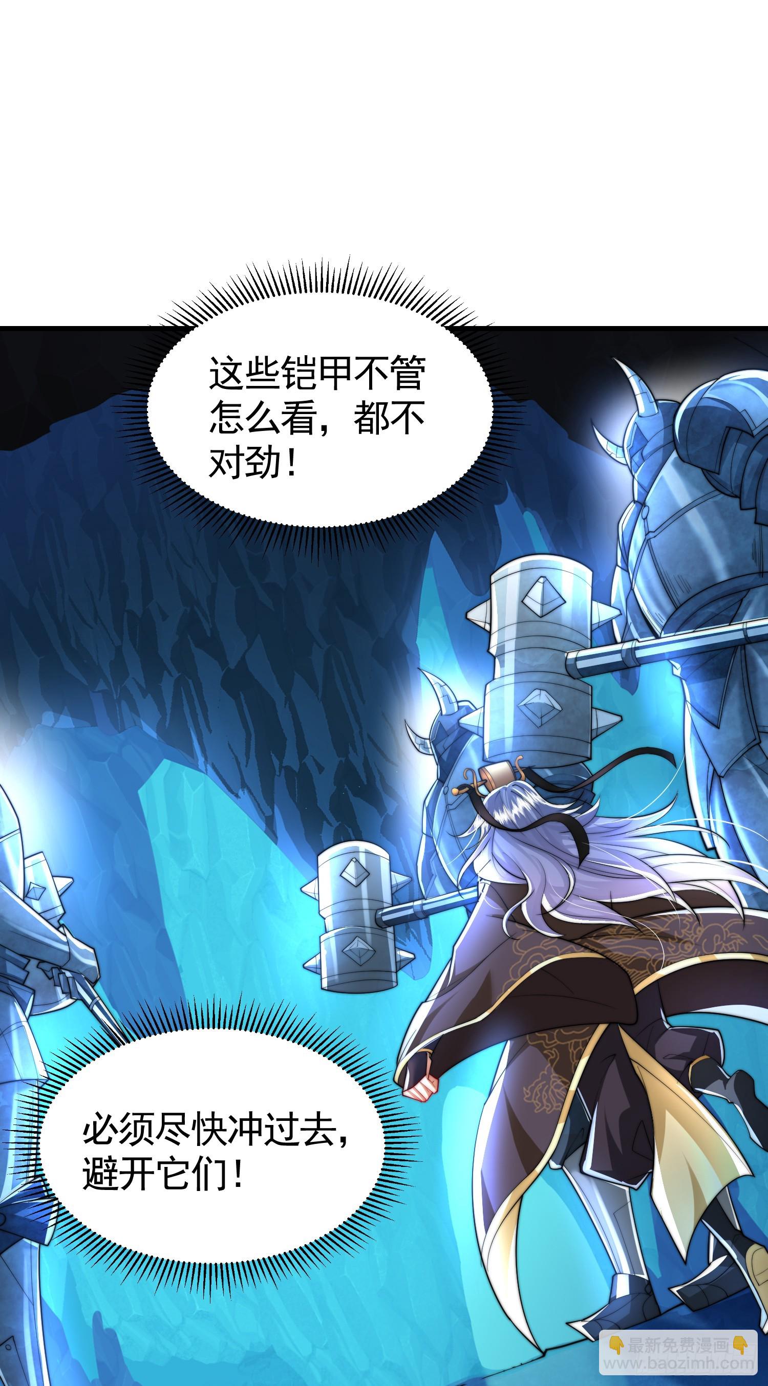 第31话 张逸花式折磨任千愁(1/2)-第33话