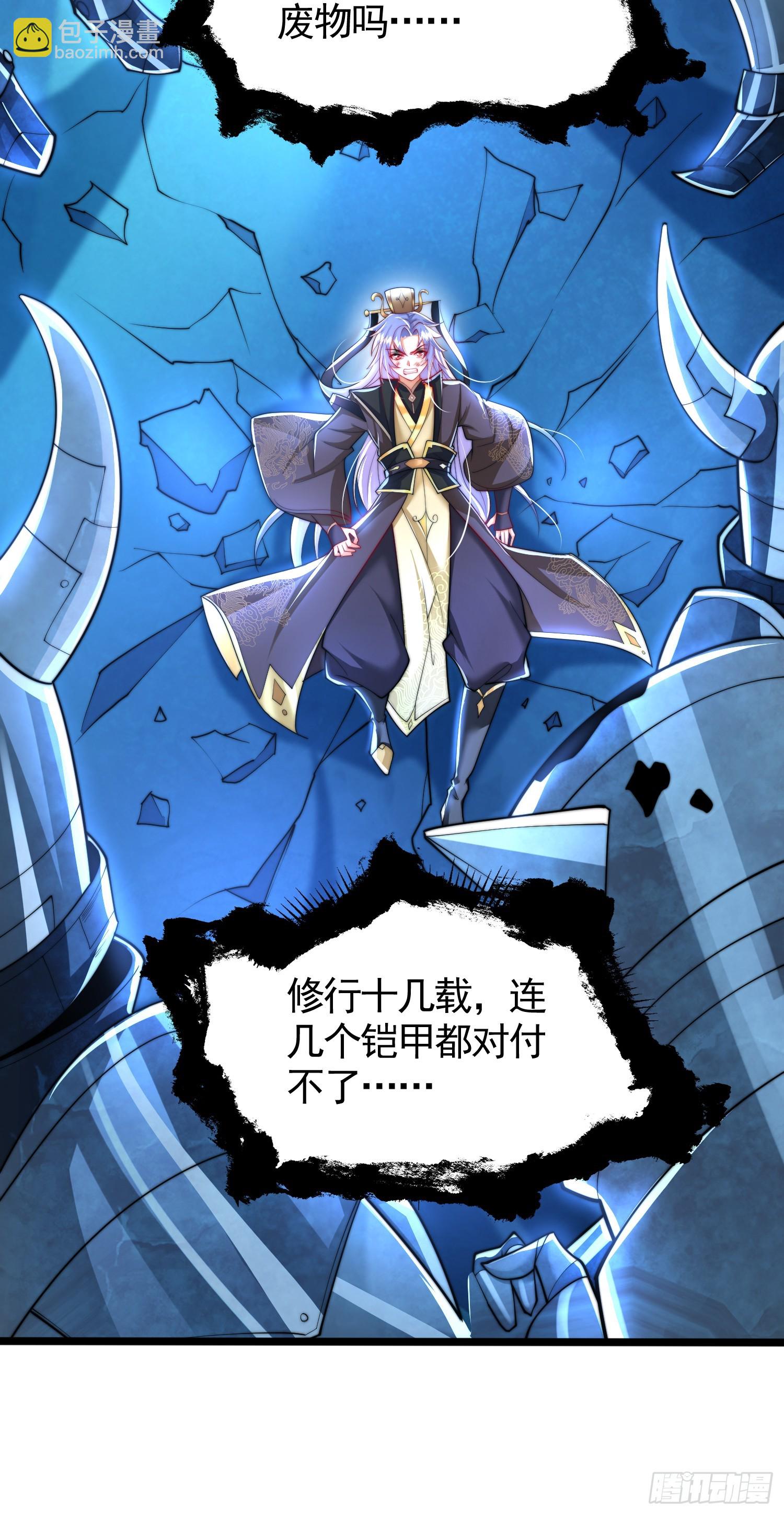 第31话 张逸花式折磨任千愁(1/2)-第33话