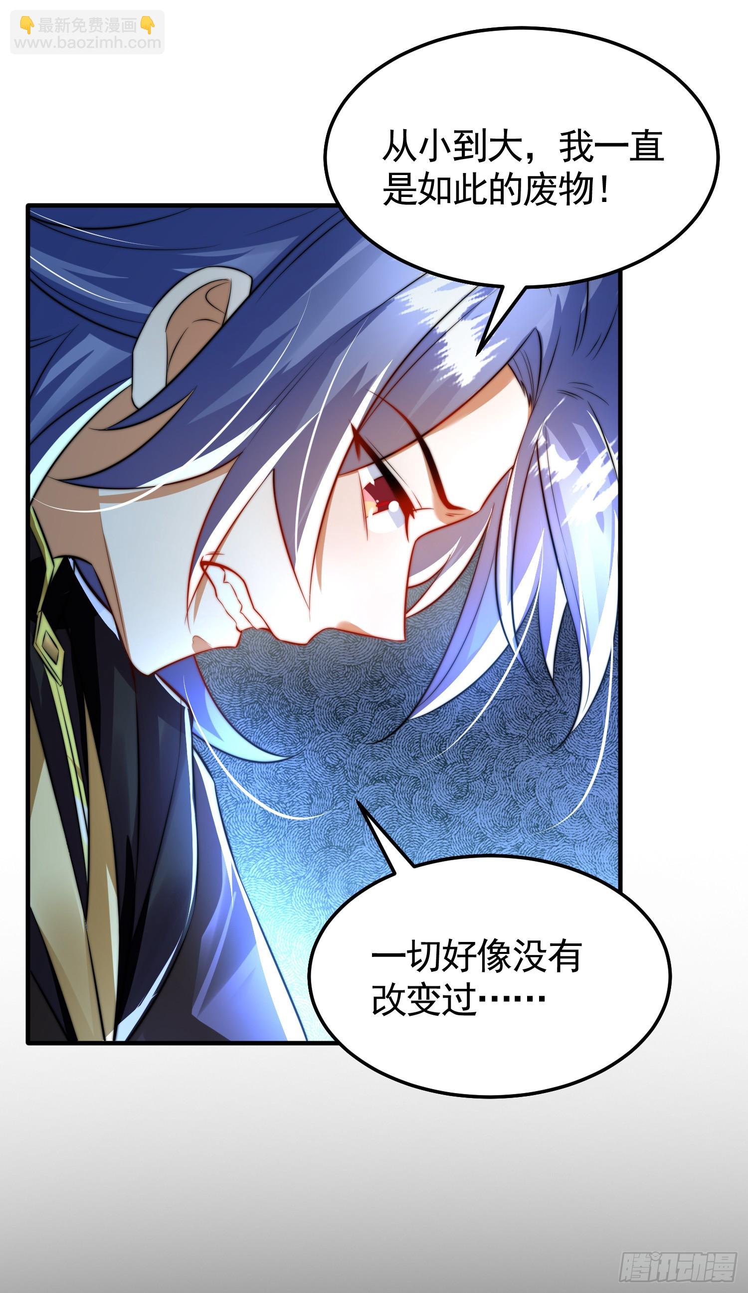 第31话 张逸花式折磨任千愁(1/2)-第33话