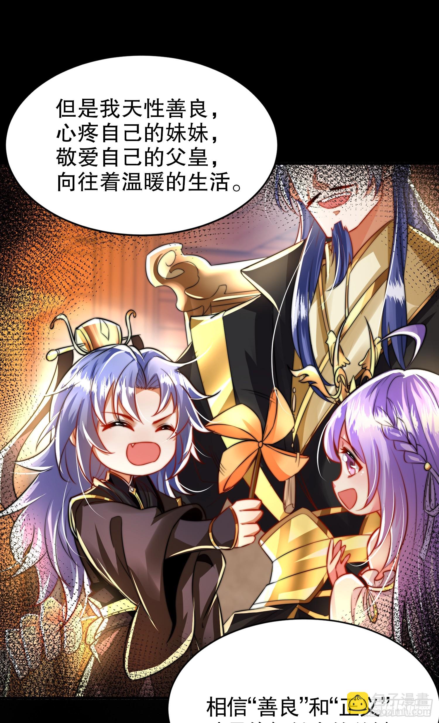 第31话 张逸花式折磨任千愁(1/2)-第33话