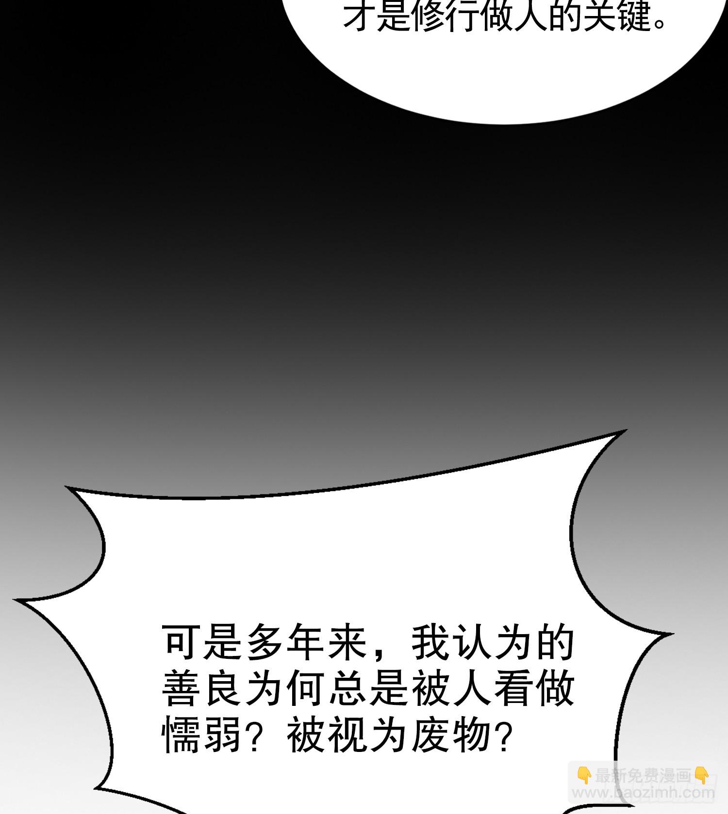 第31话 张逸花式折磨任千愁(1/2)-第33话