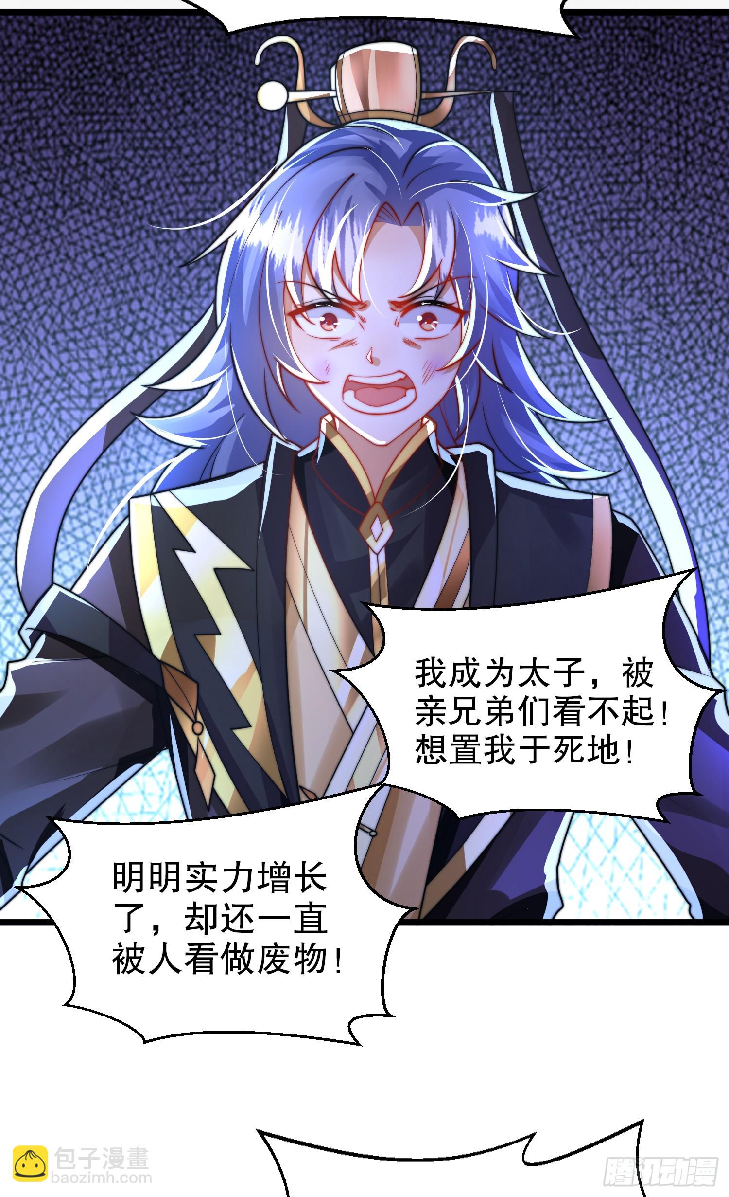 第31话 张逸花式折磨任千愁(1/2)-第33话