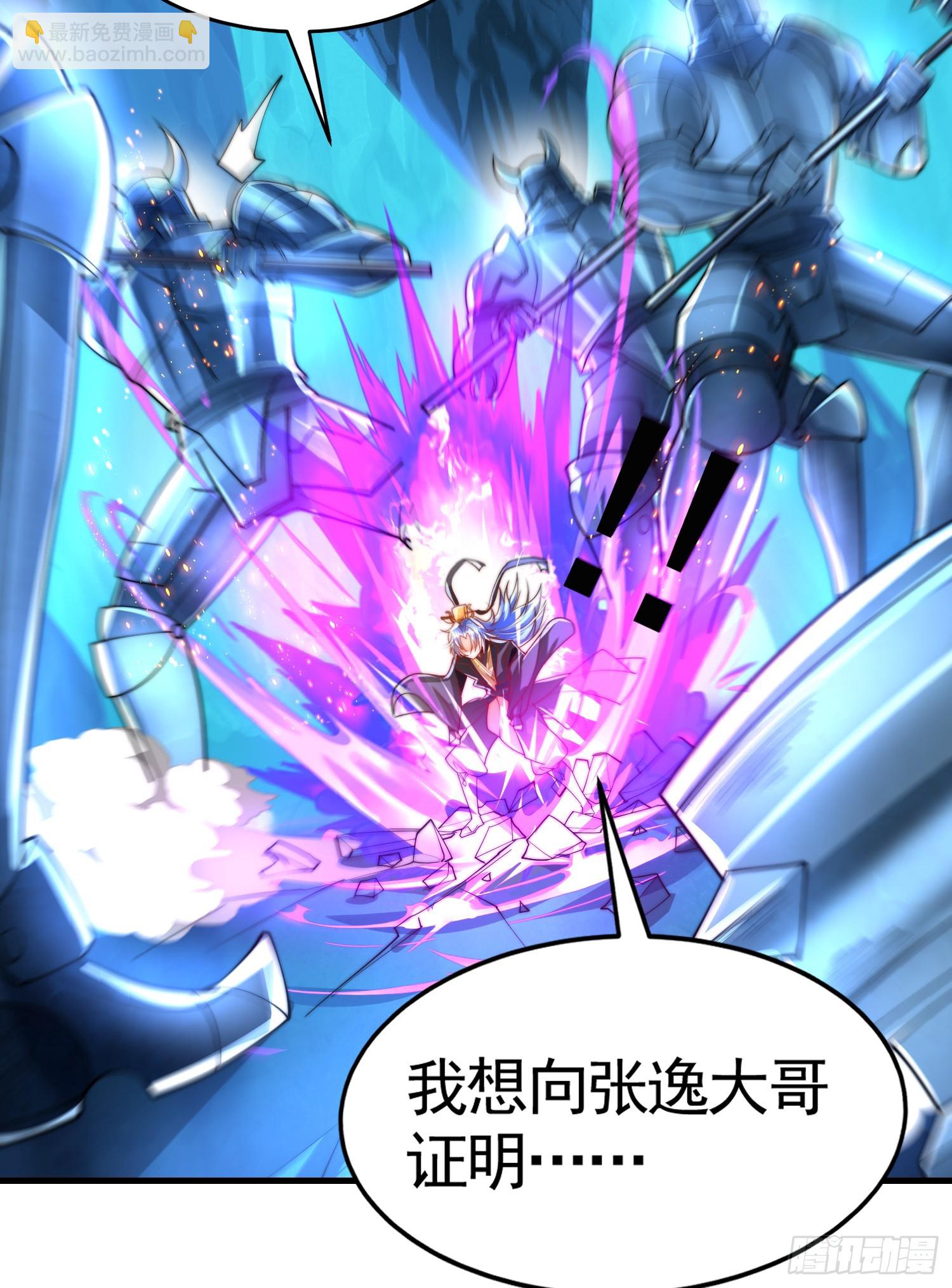 第31话 张逸花式折磨任千愁(1/2)-第33话