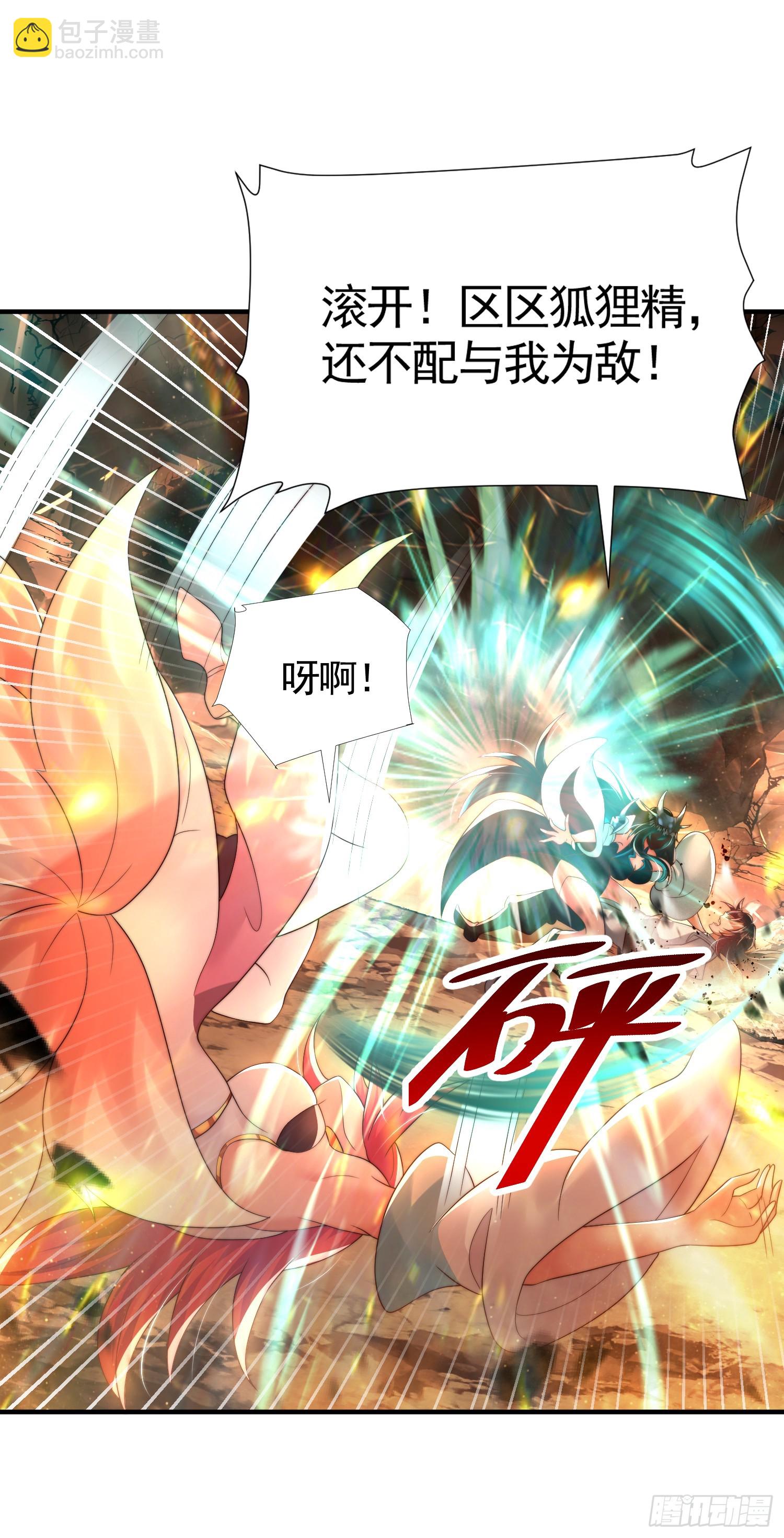 第31话 张逸花式折磨任千愁(1/2)-第33话