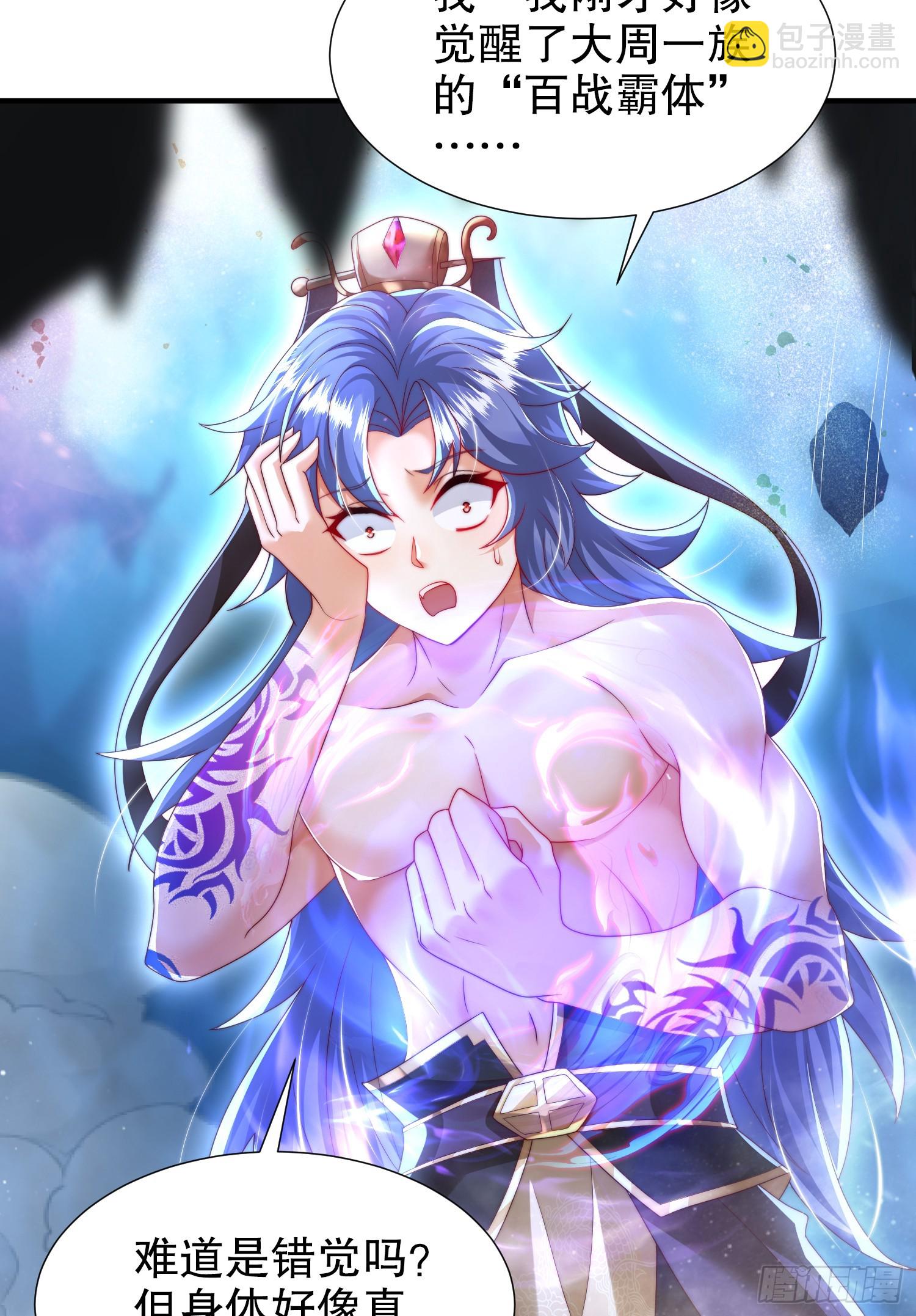 第31话 张逸花式折磨任千愁(1/2)-第33话