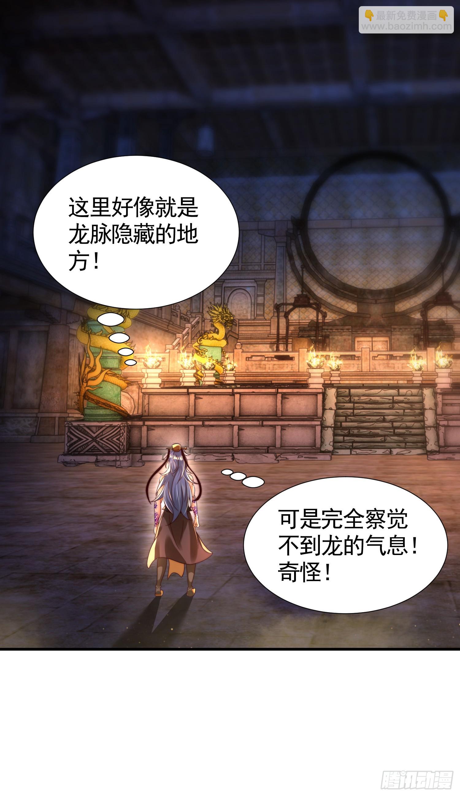 第31话 张逸花式折磨任千愁(1/2)-第33话