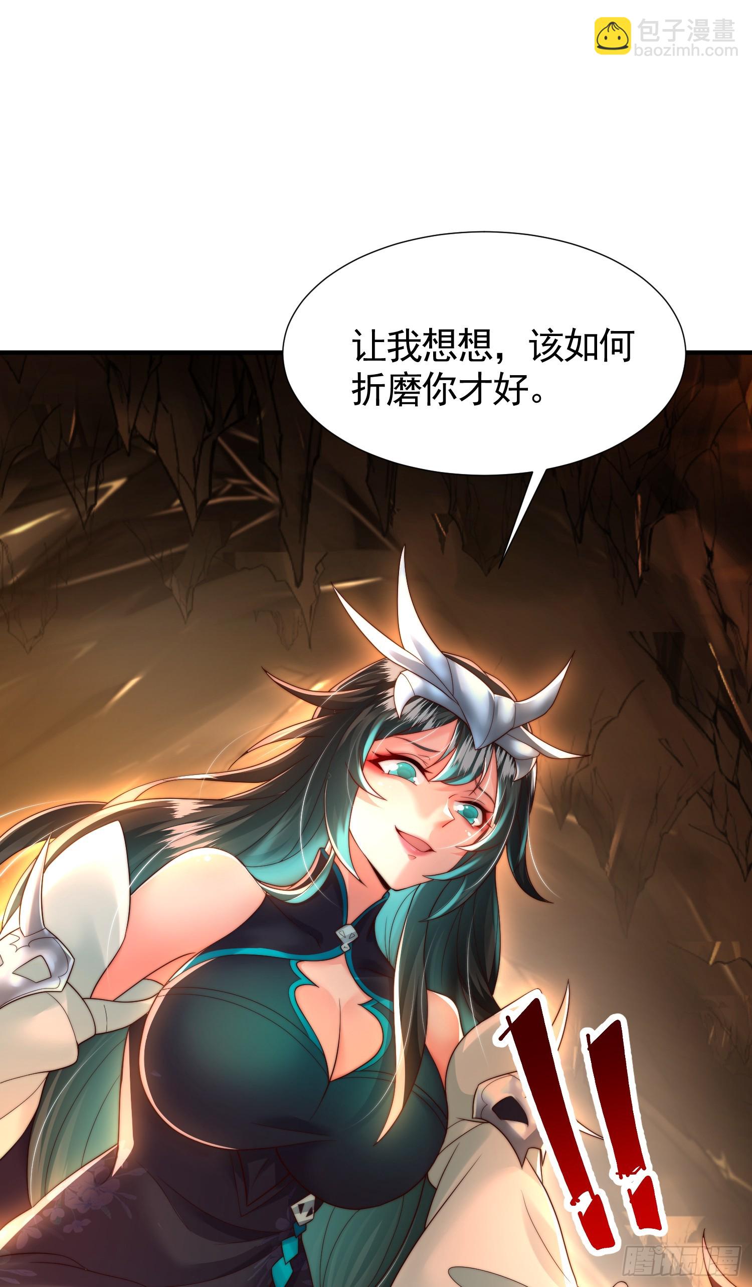 第31话 张逸花式折磨任千愁(1/2)-第33话