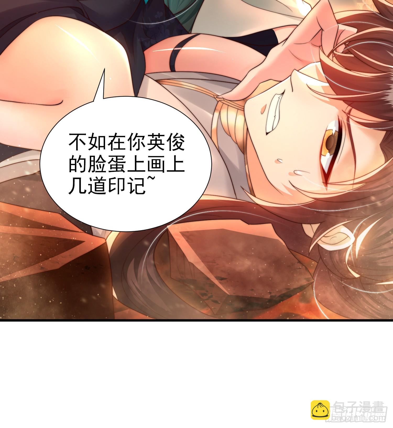 第31话 张逸花式折磨任千愁(1/2)-第33话