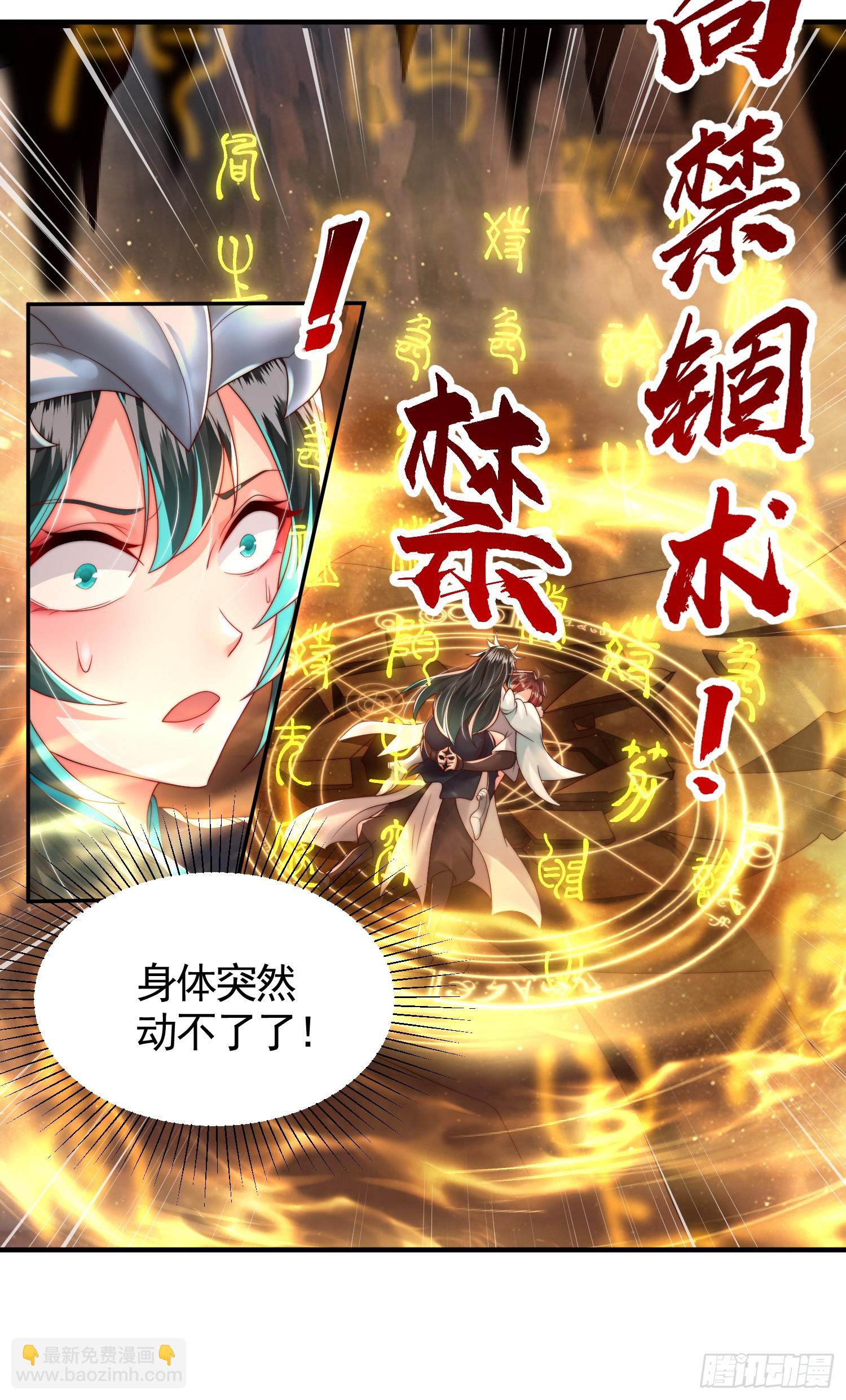 第31话 张逸花式折磨任千愁(1/2)-第33话