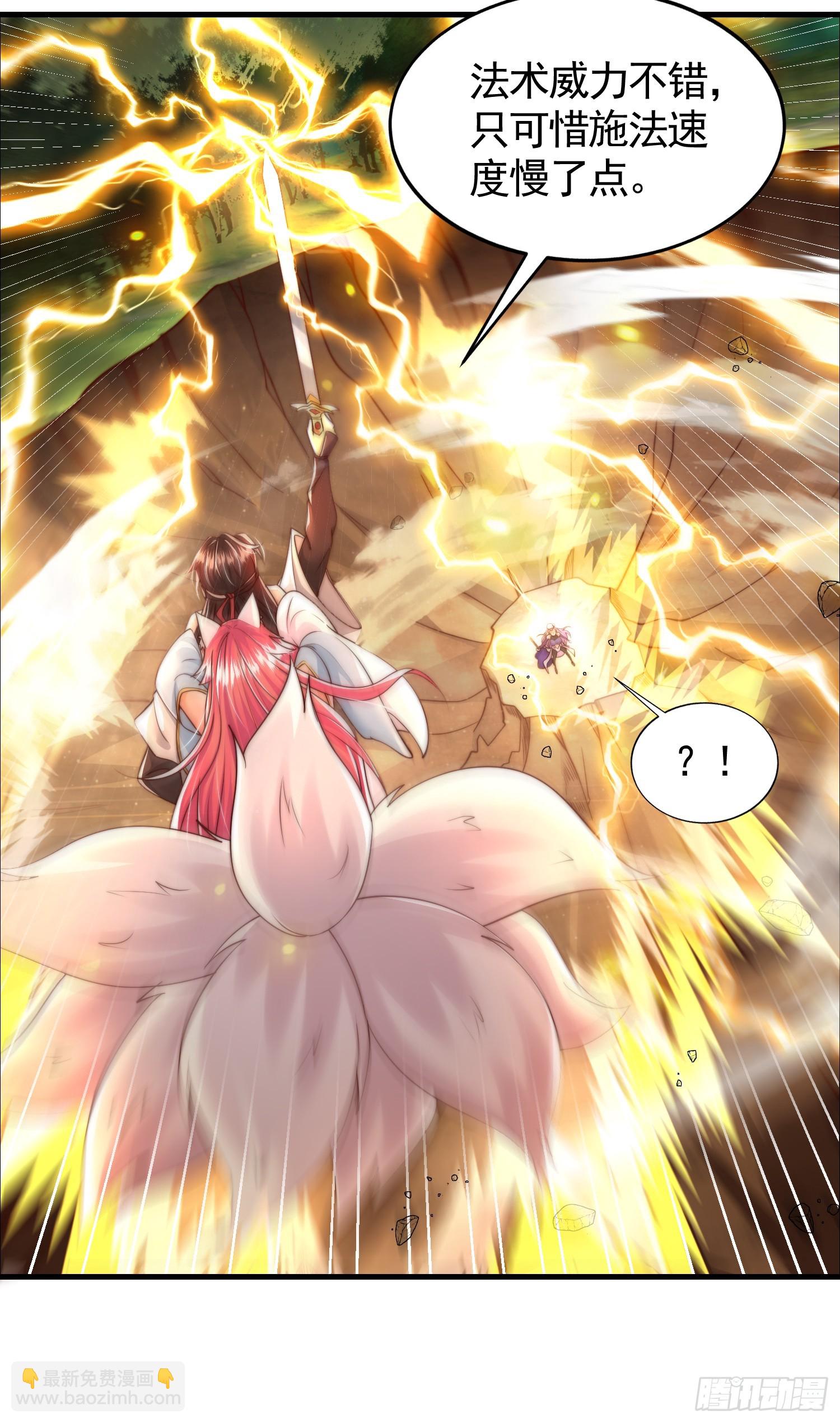 第33话 四大魔王降临道宗！(1/2)-第35话