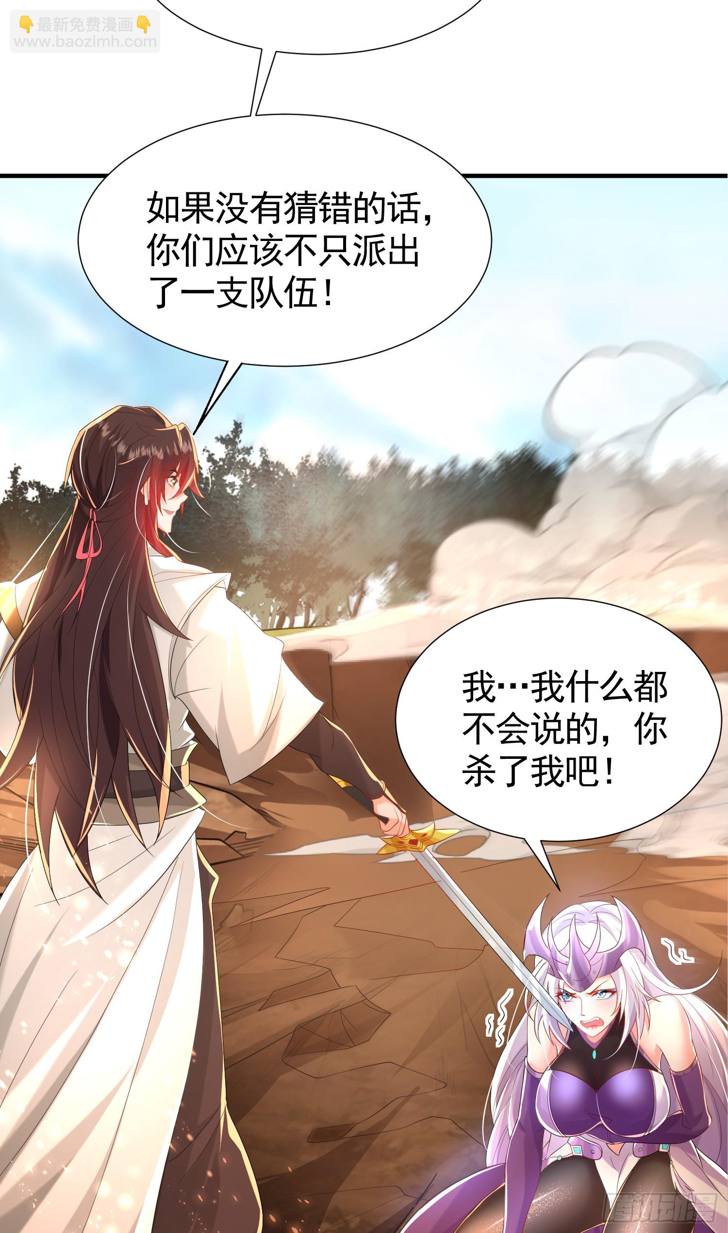 第33话 四大魔王降临道宗！(1/2)-第35话