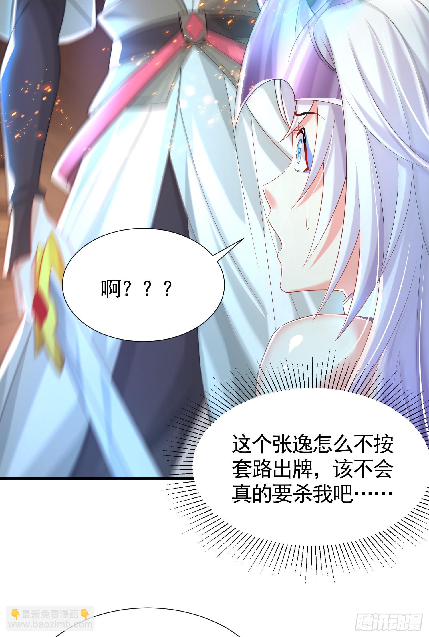 第33话 四大魔王降临道宗！(1/2)-第35话