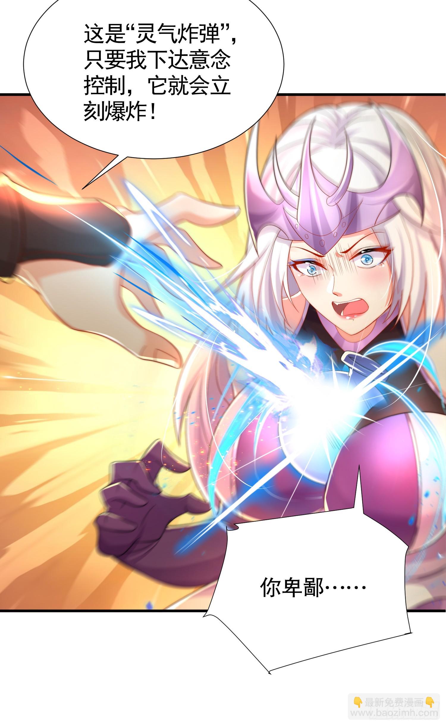 第33话 四大魔王降临道宗！(1/2)-第35话