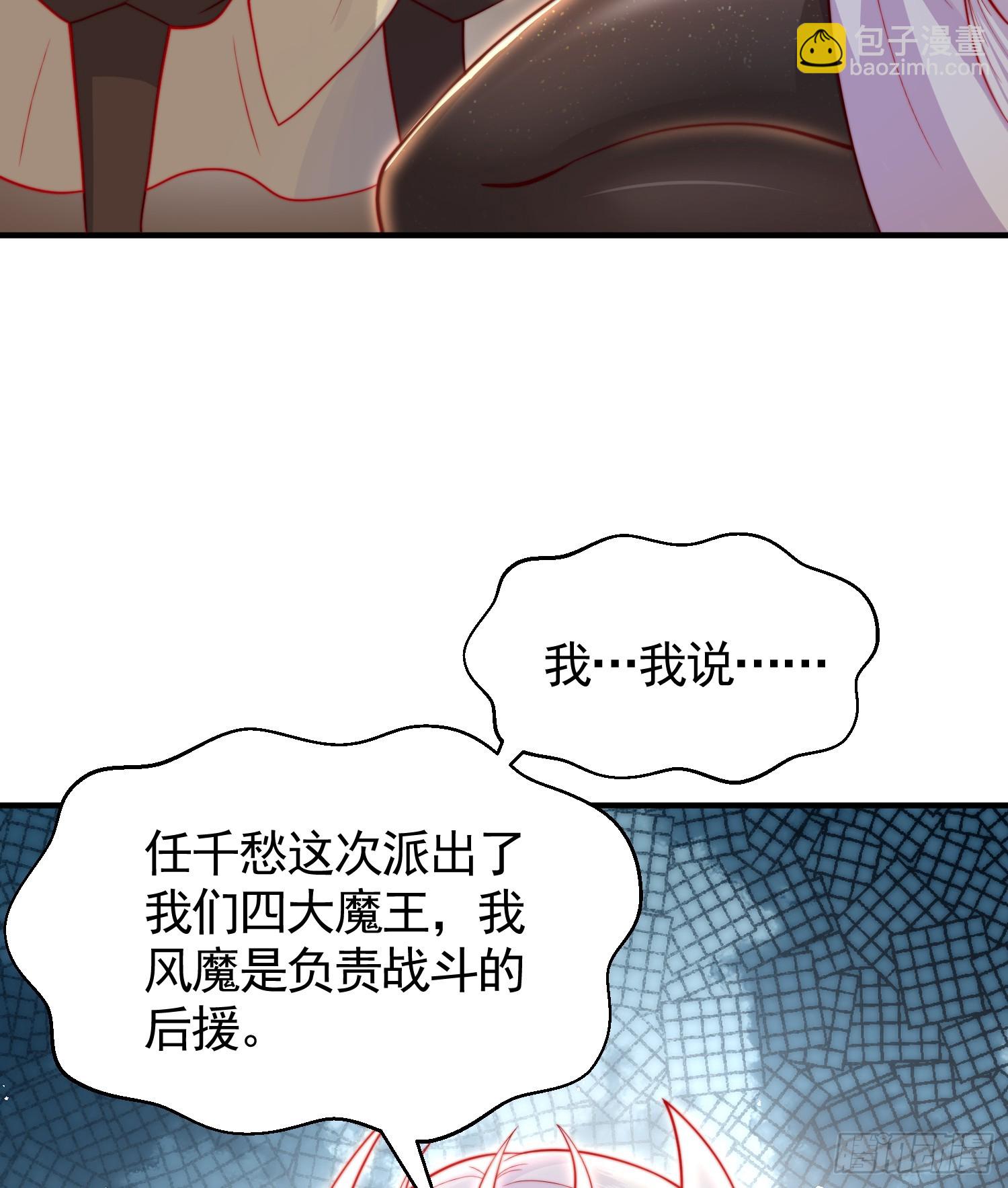 第33话 四大魔王降临道宗！(1/2)-第35话