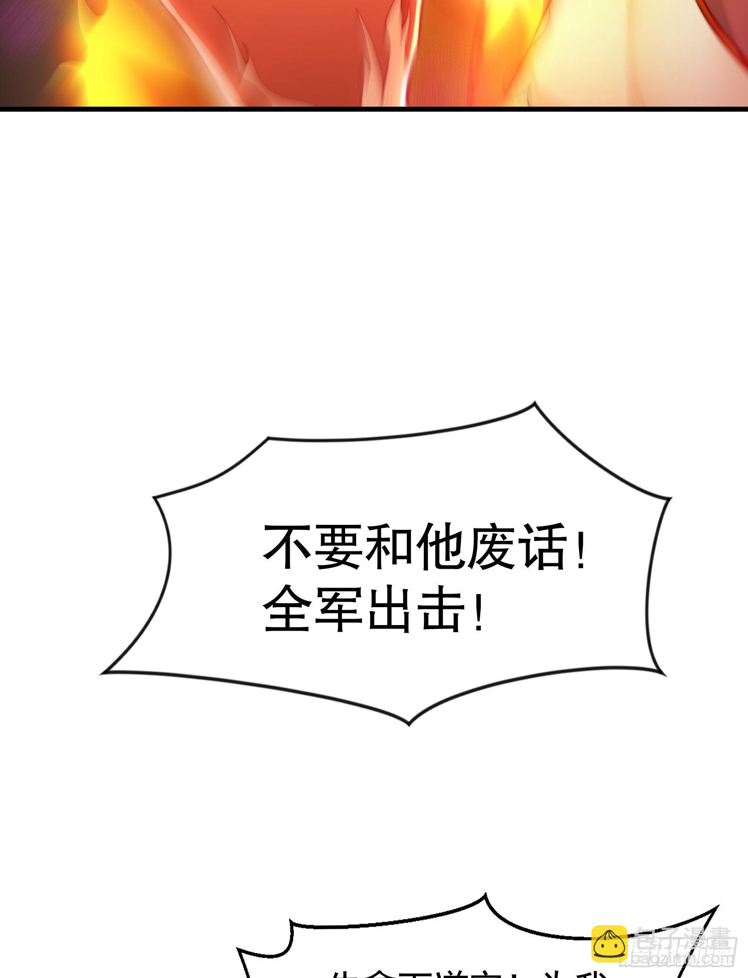 第33话 四大魔王降临道宗！(1/2)-第35话