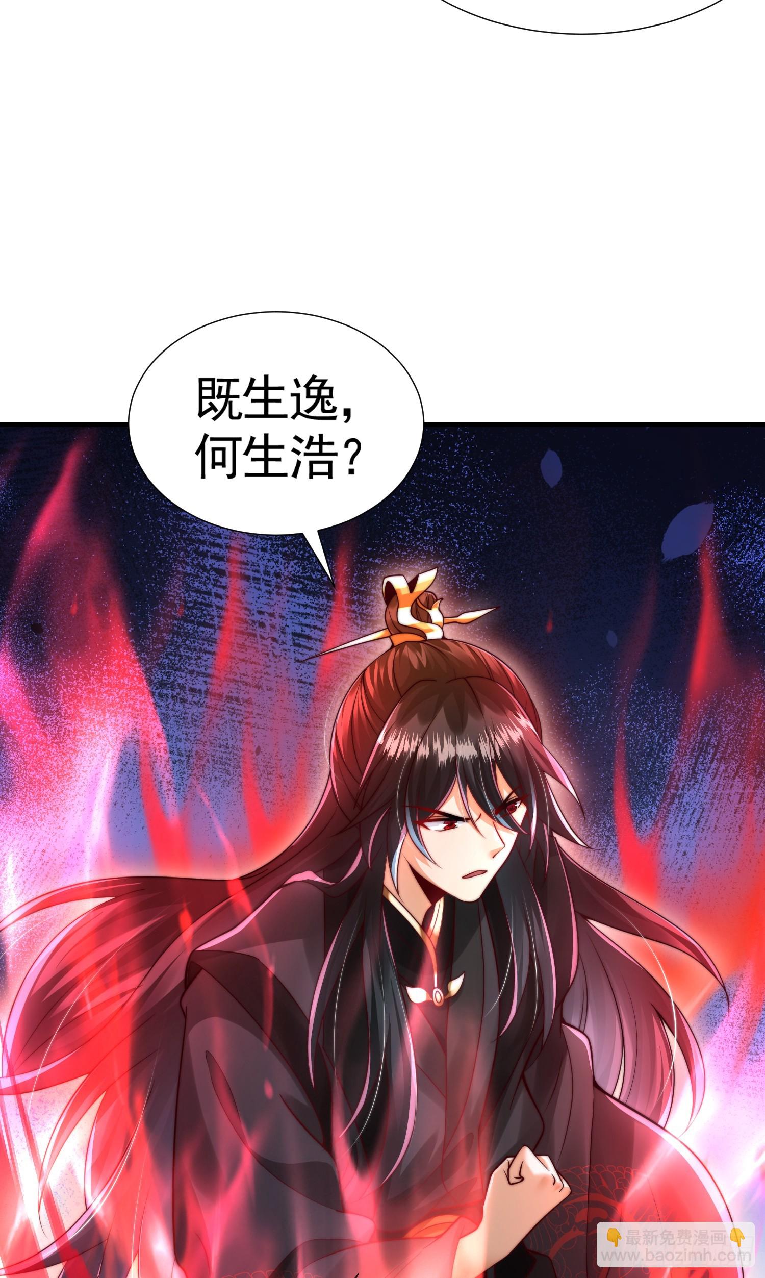 第33话 四大魔王降临道宗！(1/2)-第35话