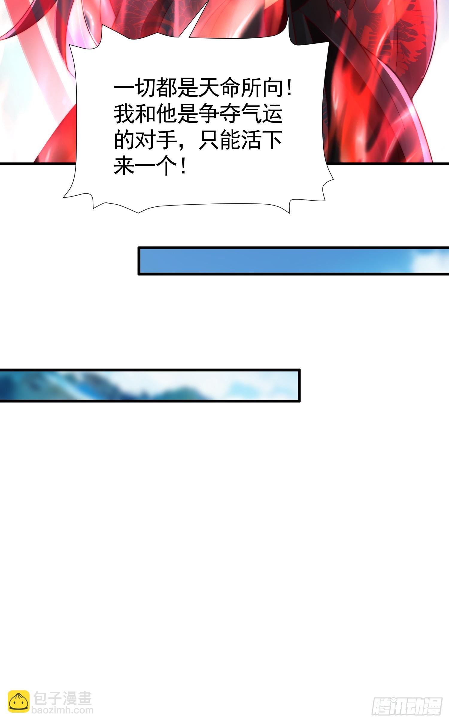 第33话 四大魔王降临道宗！(1/2)-第35话