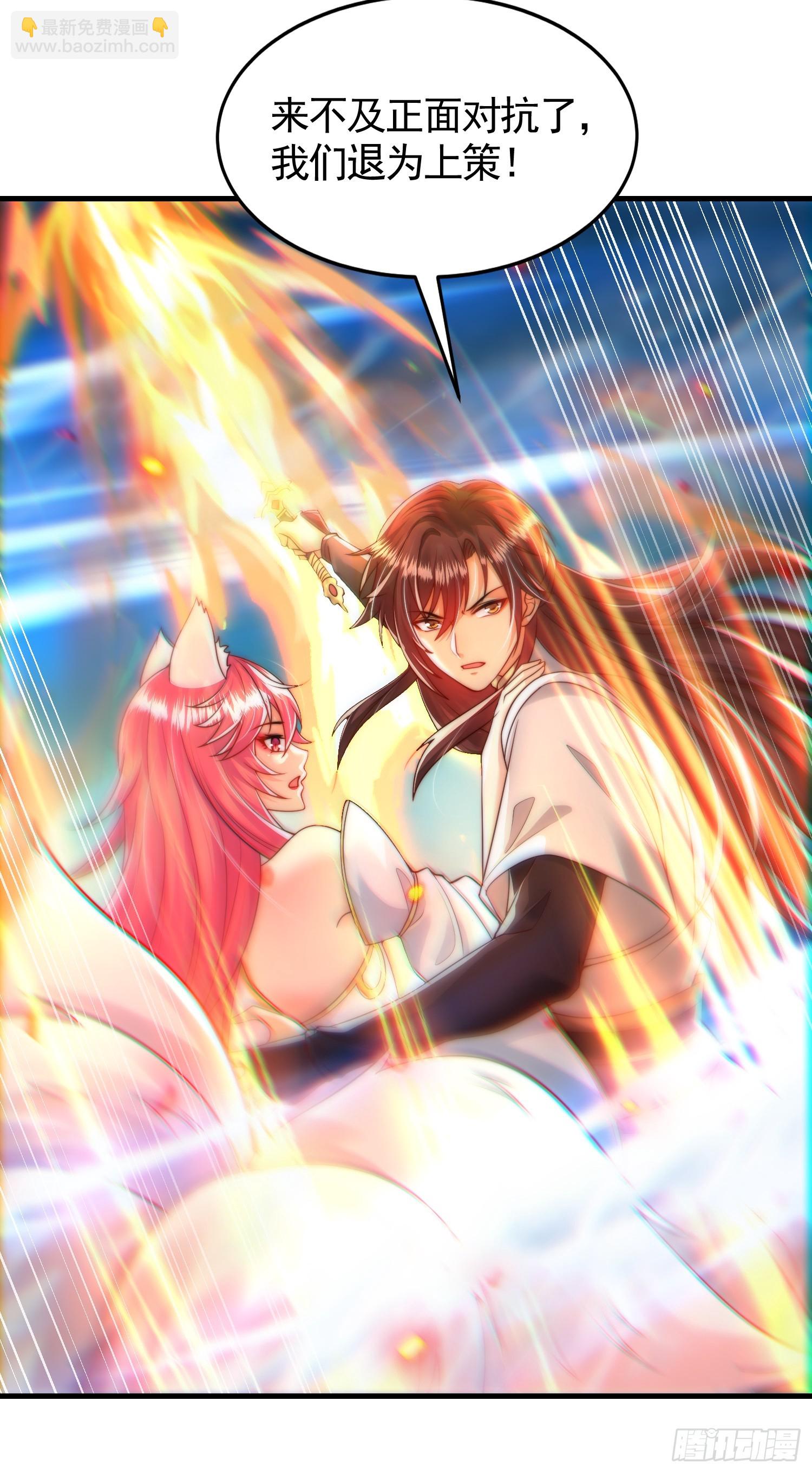 第33话 四大魔王降临道宗！(1/2)-第35话