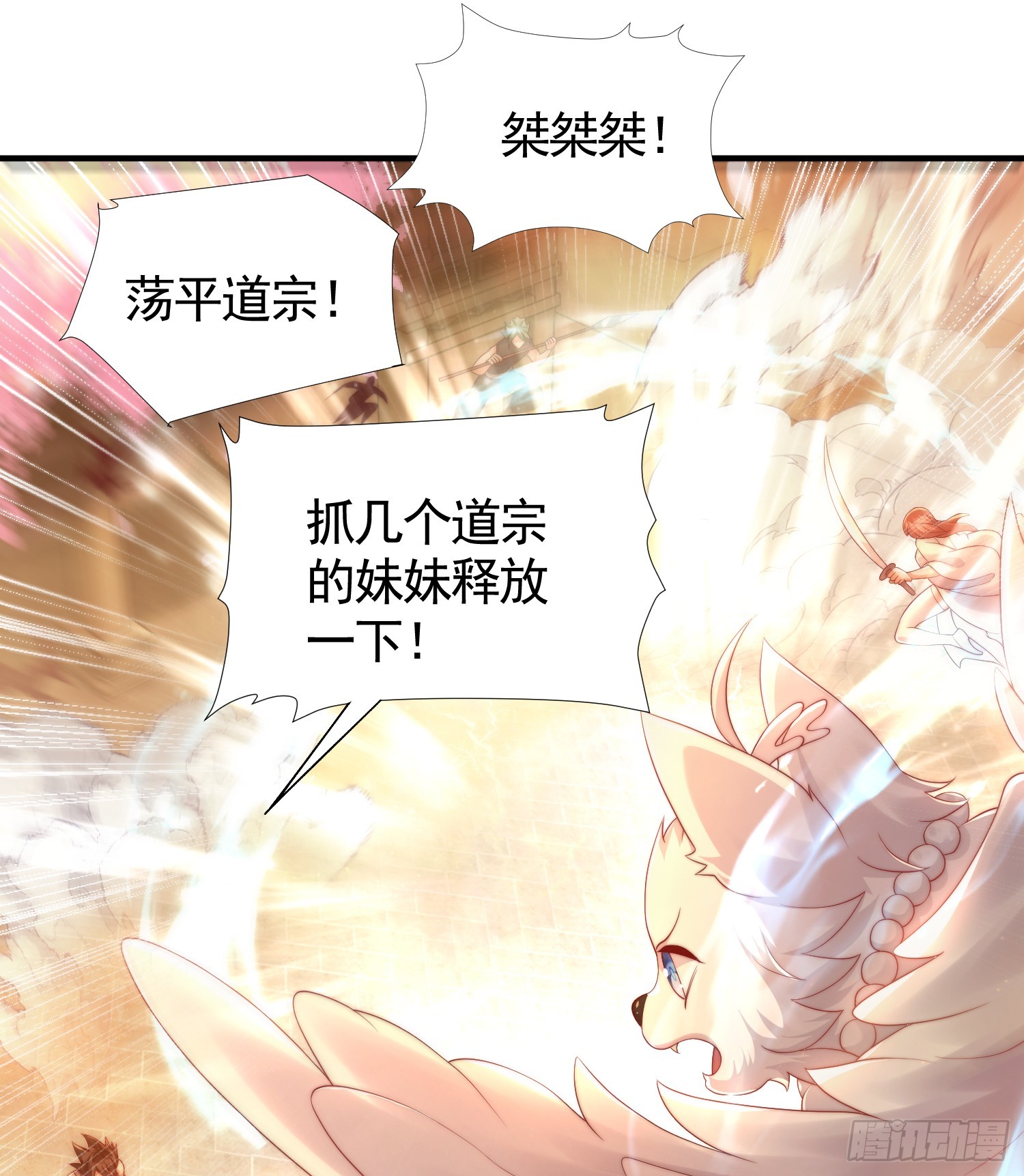 第33话 四大魔王降临道宗！(1/2)-第35话