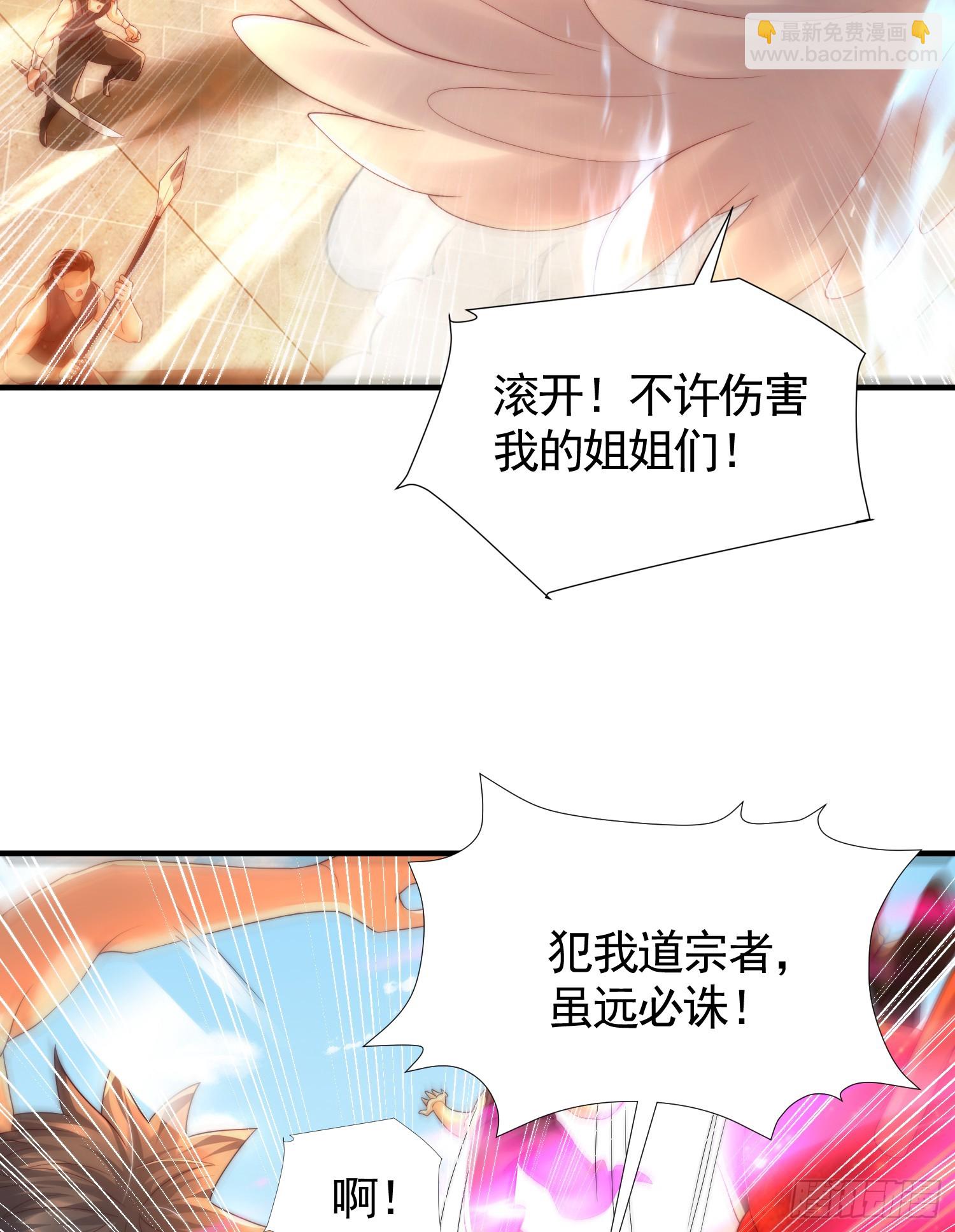 第33话 四大魔王降临道宗！(1/2)-第35话