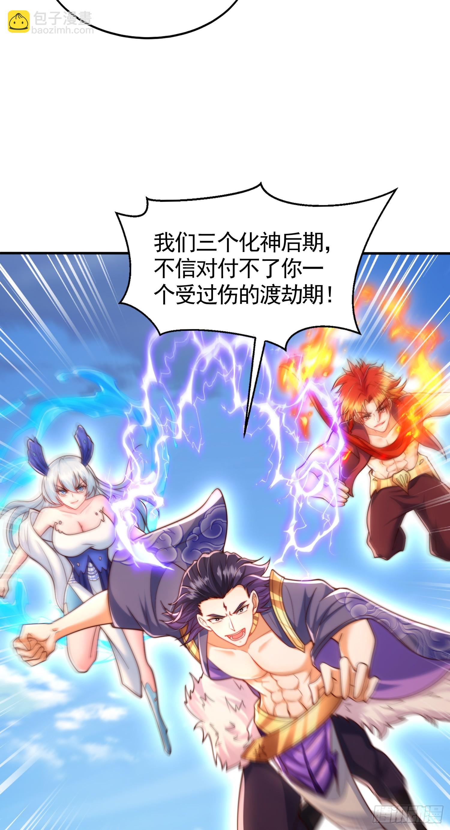 第33话 四大魔王降临道宗！(1/2)-第35话