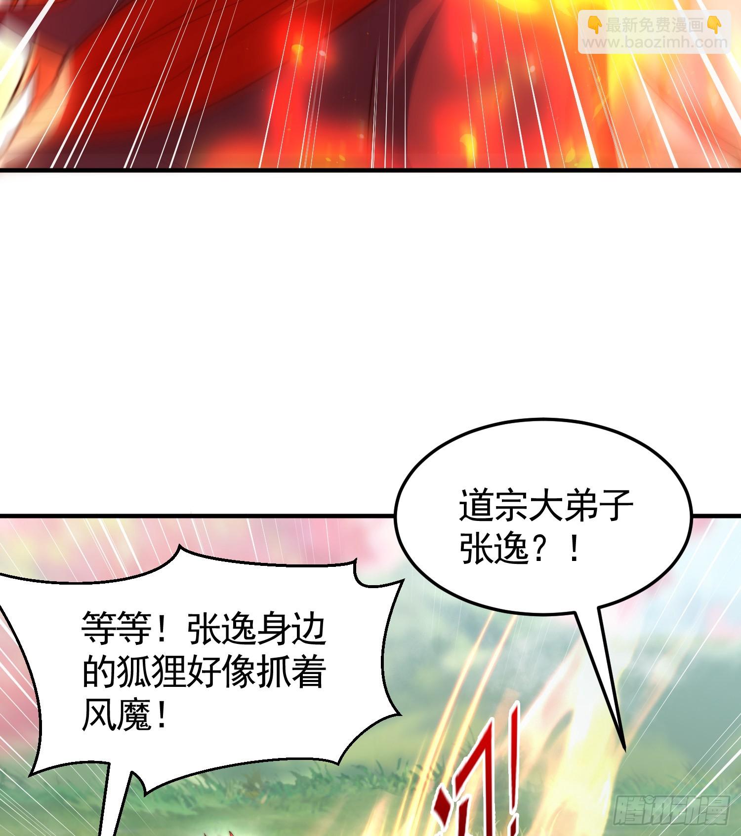 第33话 四大魔王降临道宗！(1/2)-第35话