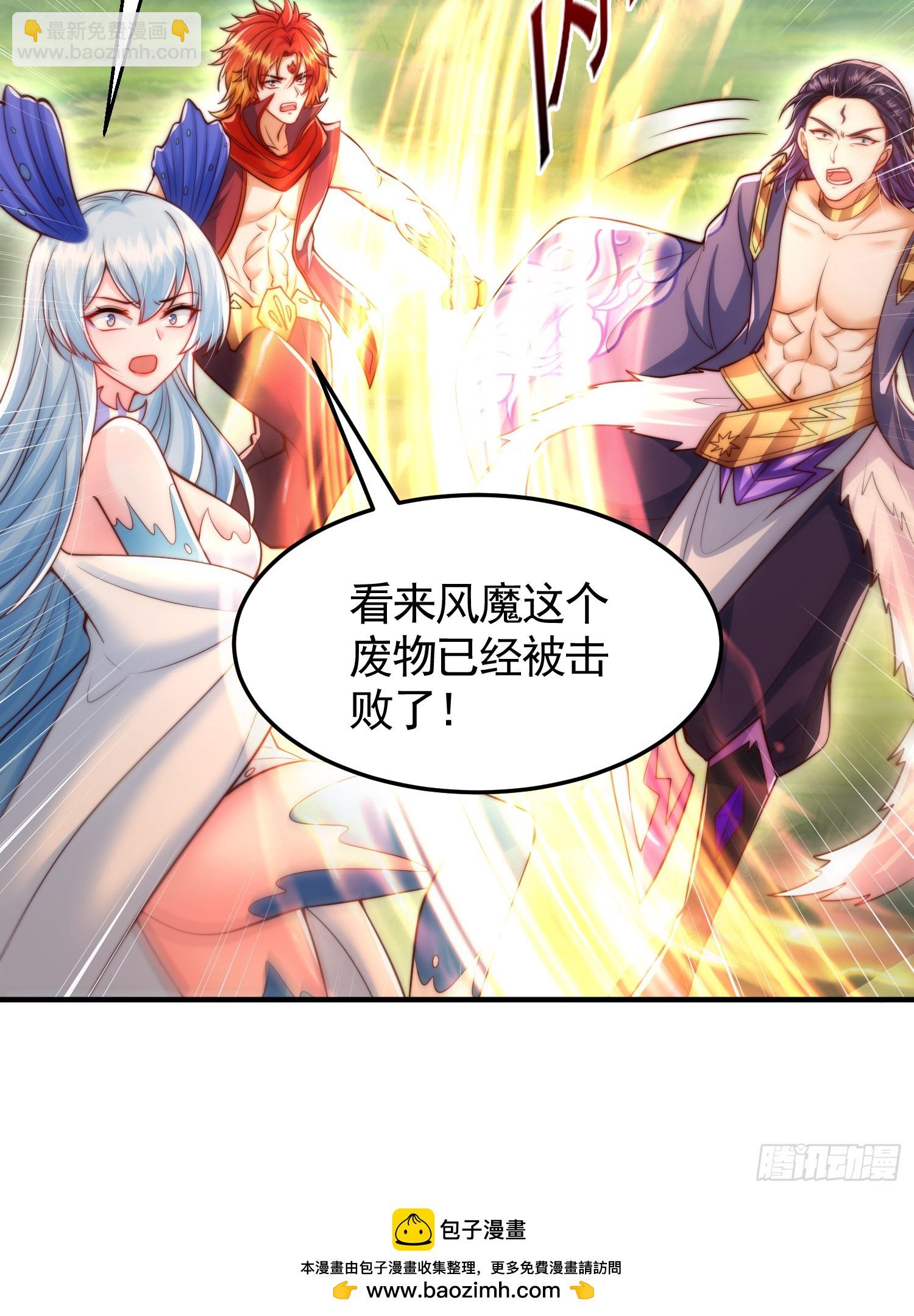 第33话 四大魔王降临道宗！(1/2)-第35话