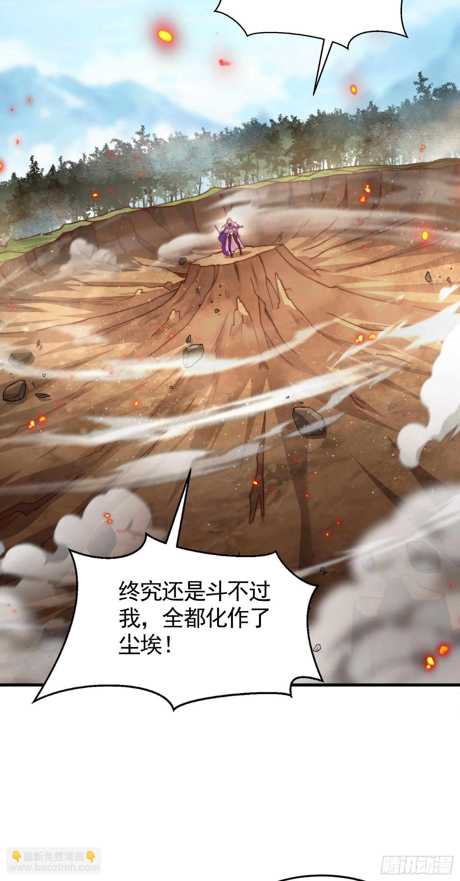 第33话 四大魔王降临道宗！(1/2)-第35话