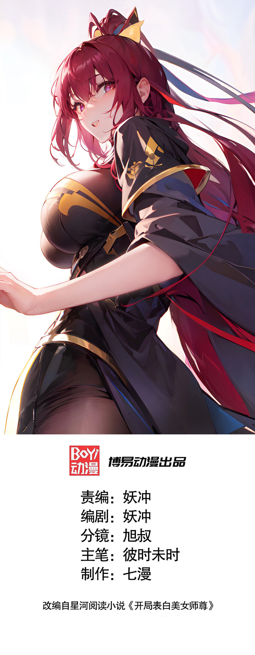 第35话 再遇青莲道长！(1/2)-第37话