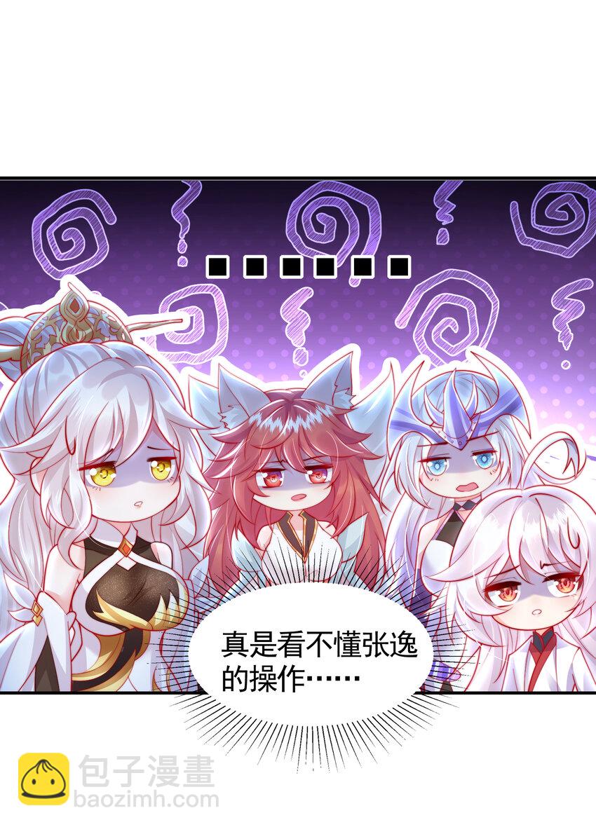 第35话 再遇青莲道长！(1/2)-第37话