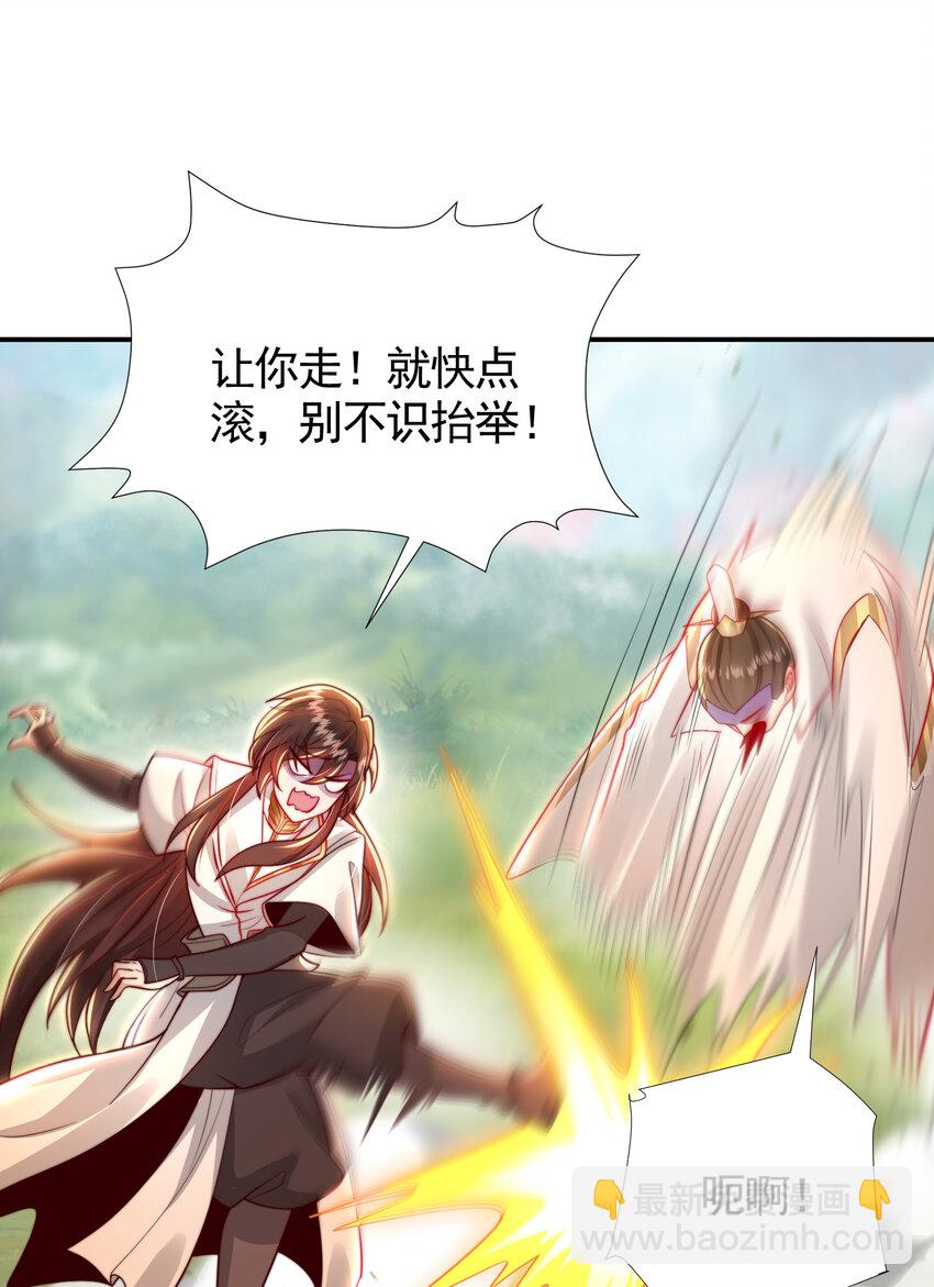 第35话 再遇青莲道长！(1/2)-第37话