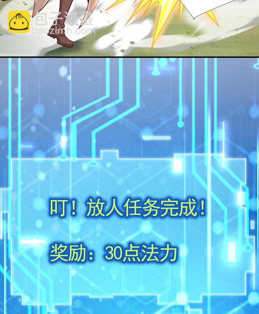 第35话 再遇青莲道长！(1/2)-第37话